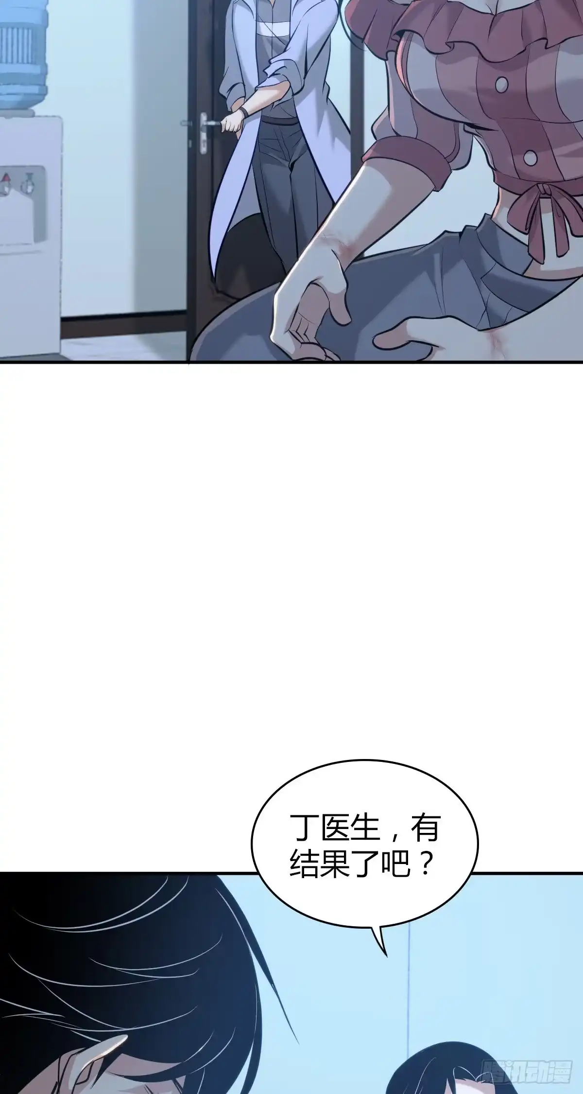 无罪谋杀 封口女39 第28页