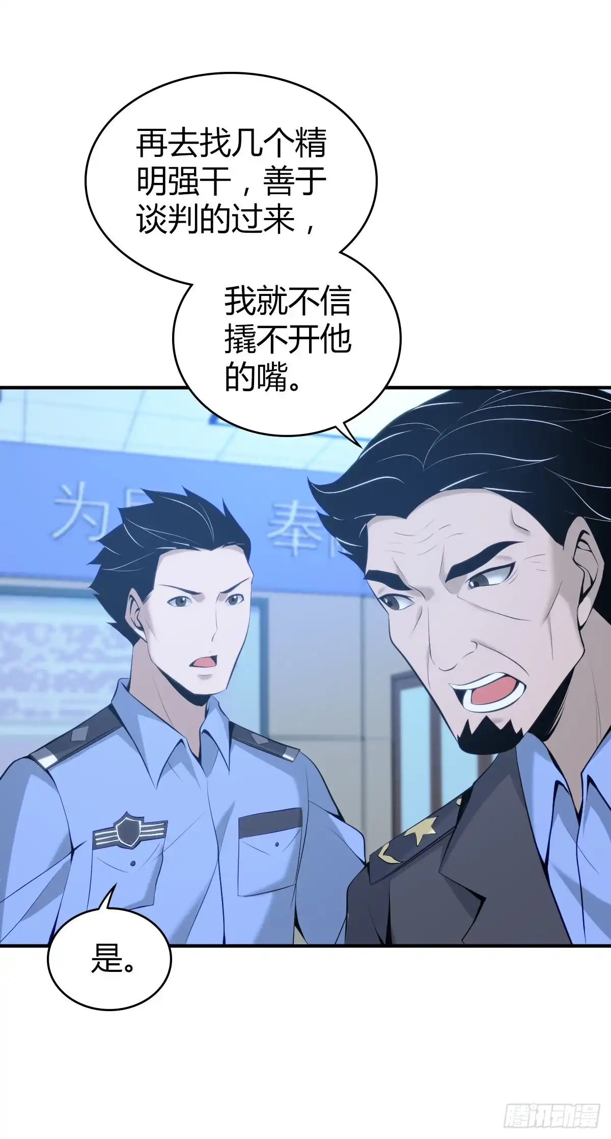 无罪谋杀 封口女39 第14页