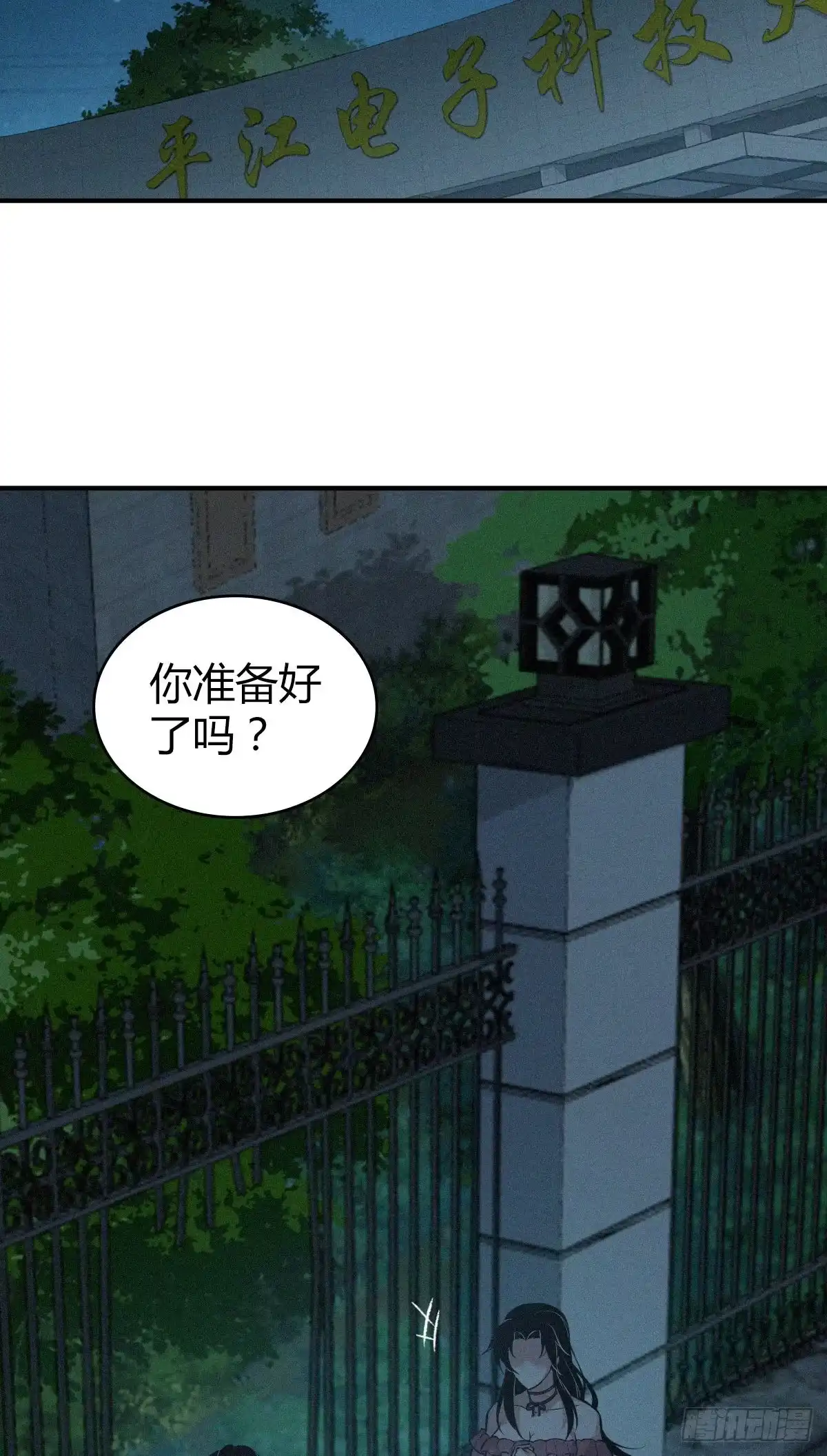 无罪谋杀 封口女39 第37页