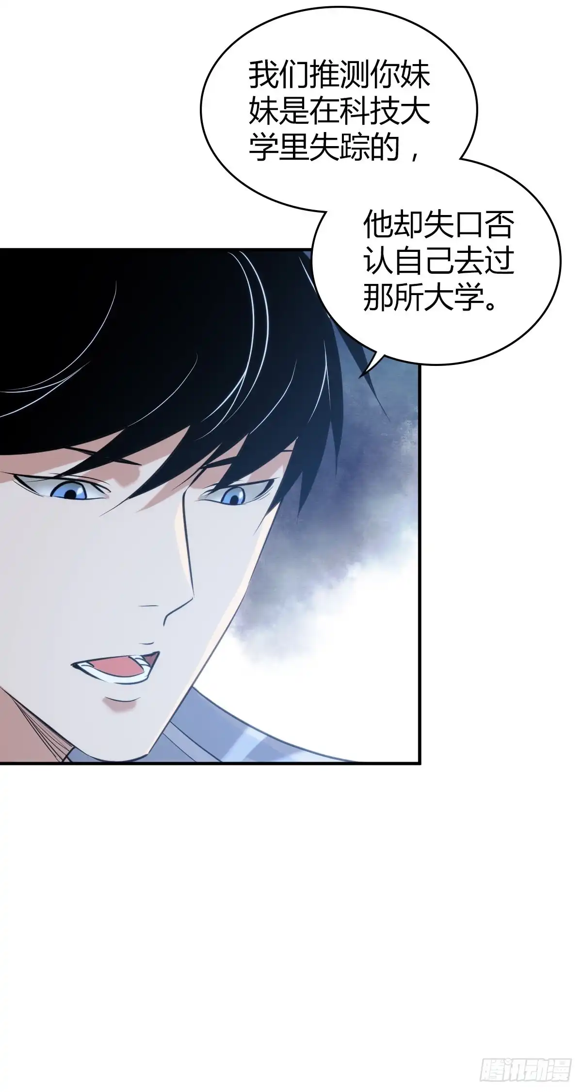无罪谋杀 封口女39 第30页
