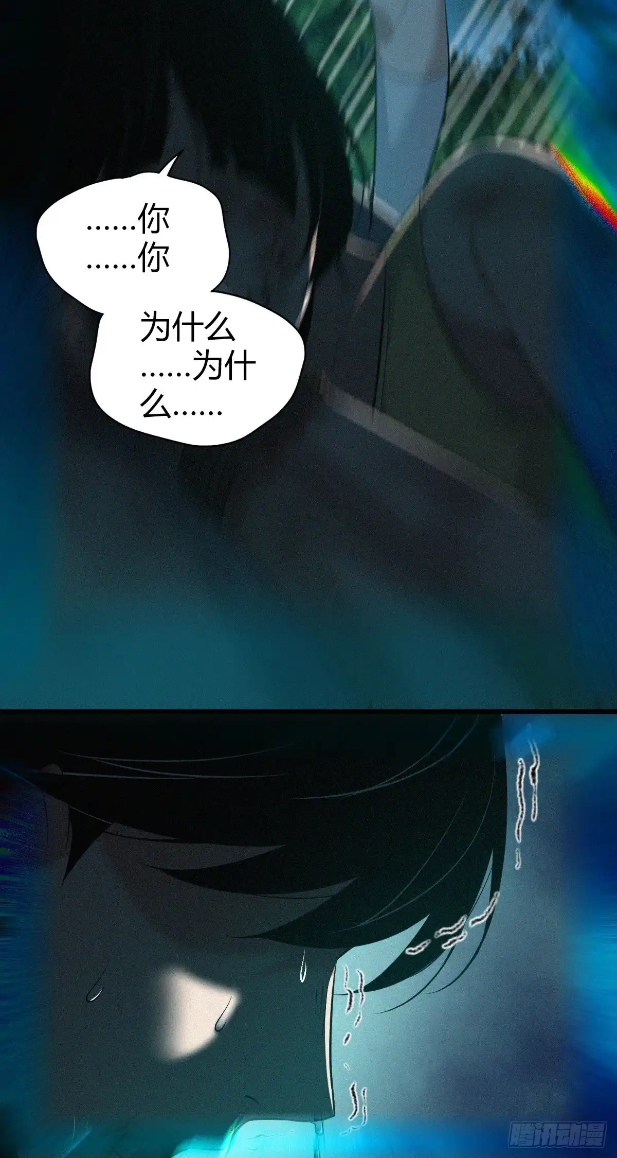 无罪谋杀 封口女39 第64页