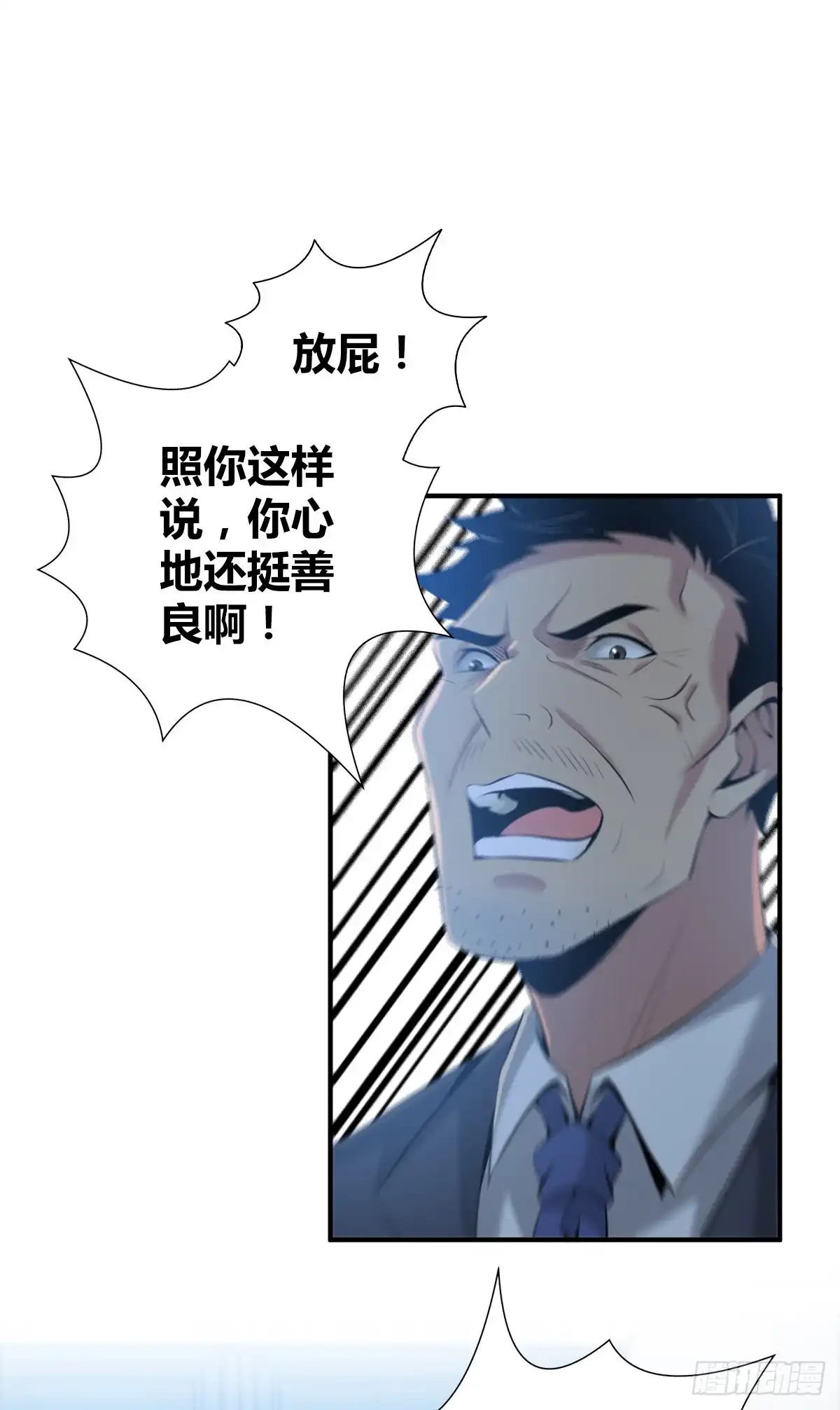 无罪谋杀 封口女39 第7页