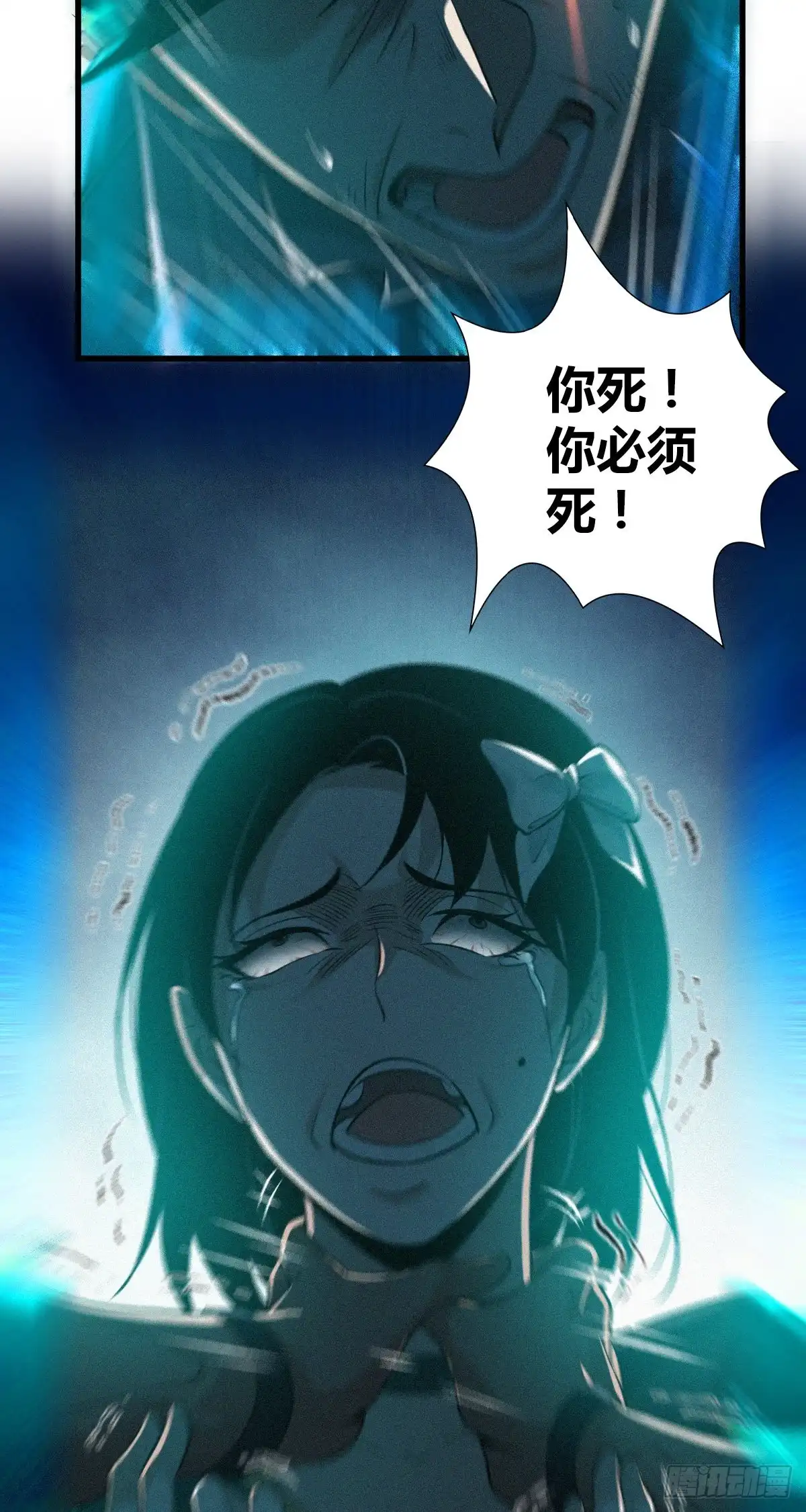 无罪谋杀 封口女39 第66页