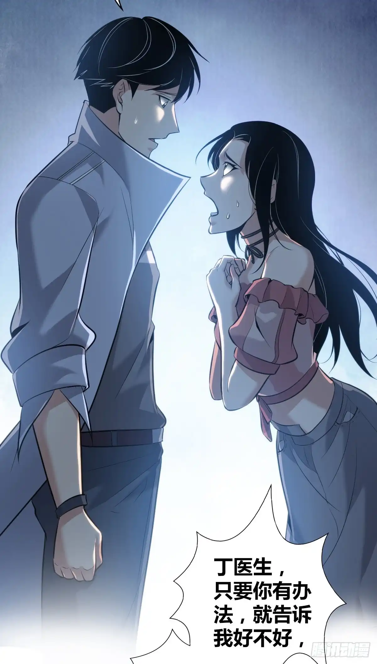 无罪谋杀 封口女39 第35页