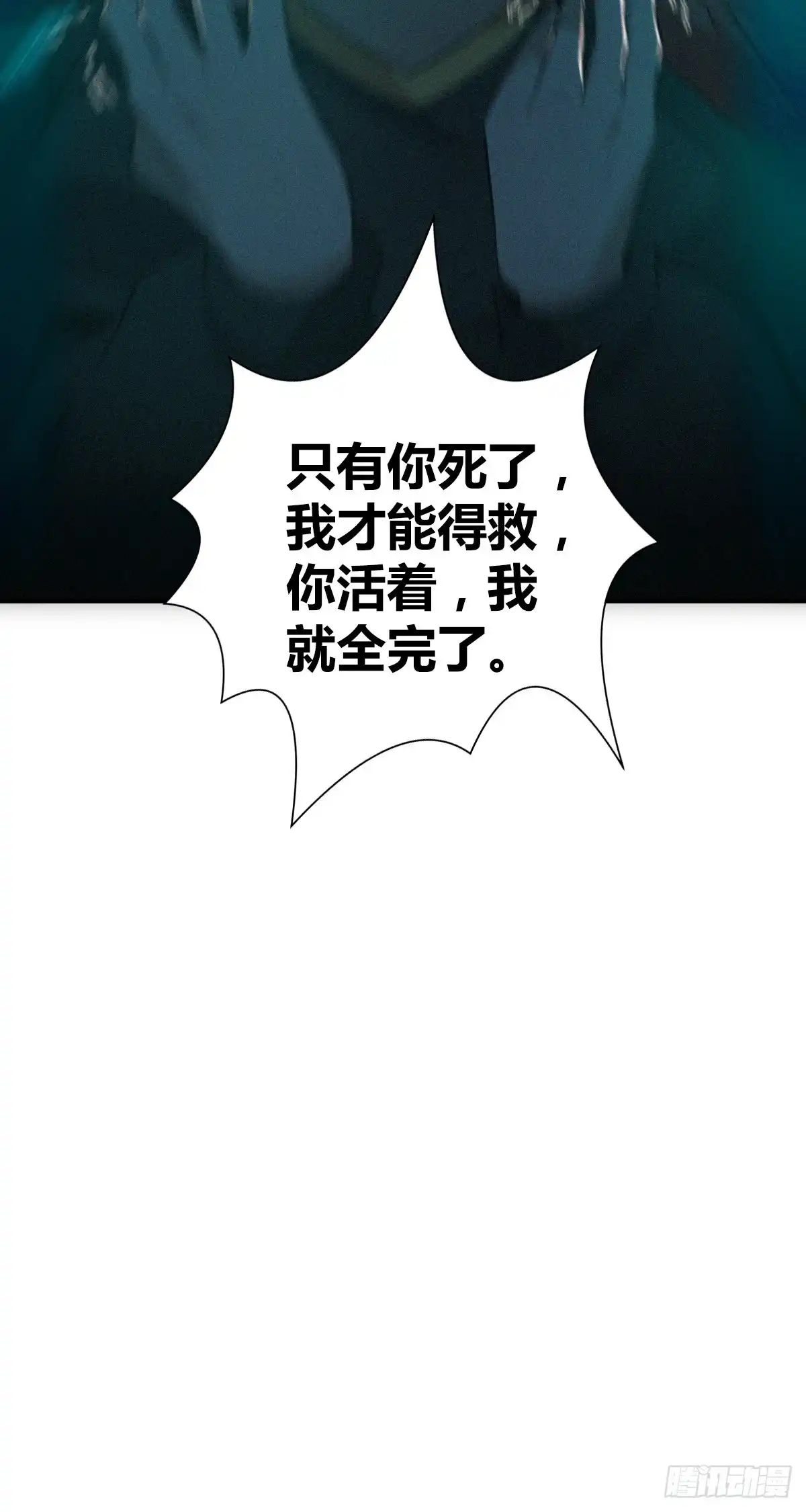 无罪谋杀 封口女39 第67页