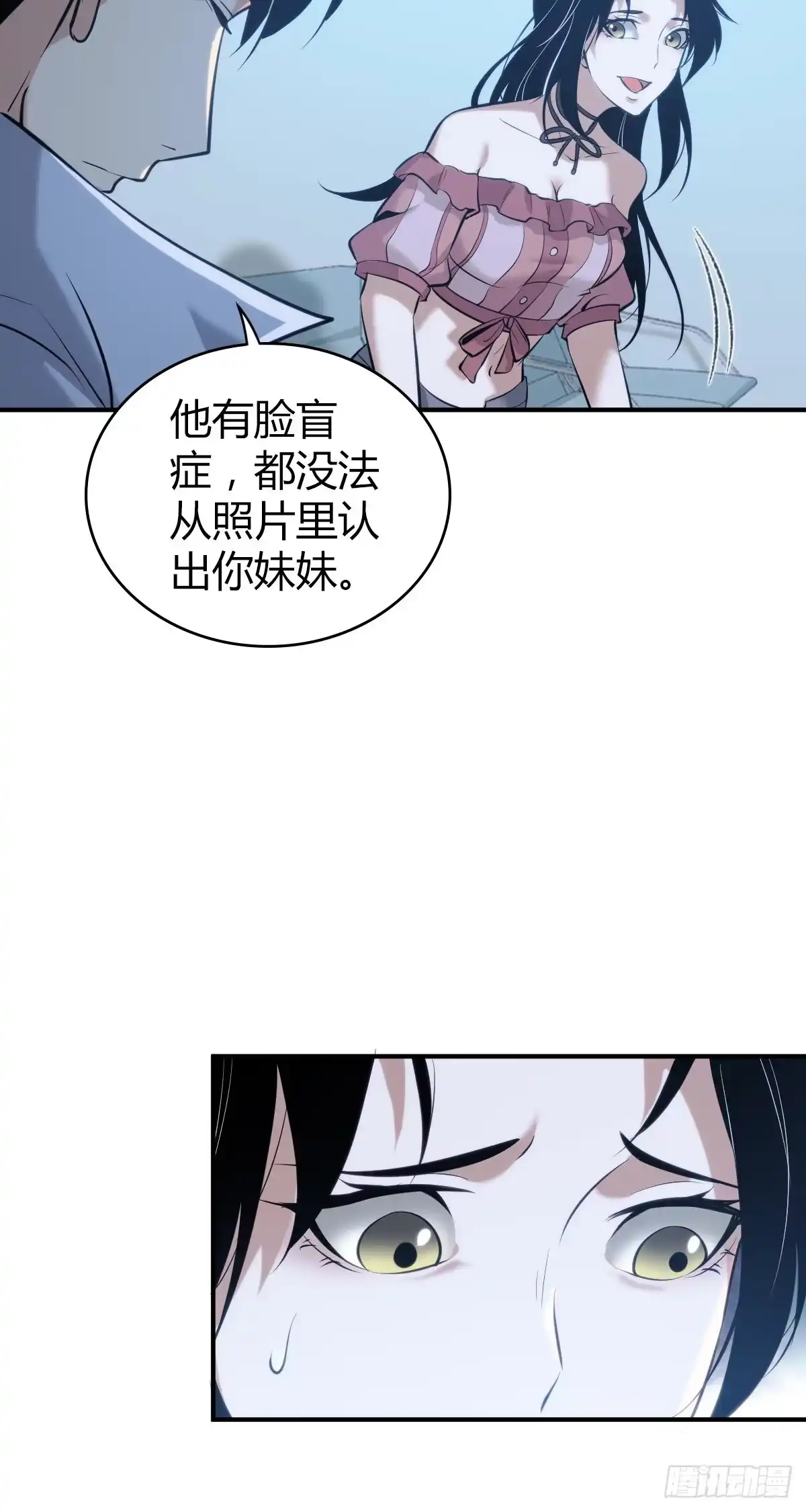 无罪谋杀 封口女39 第29页