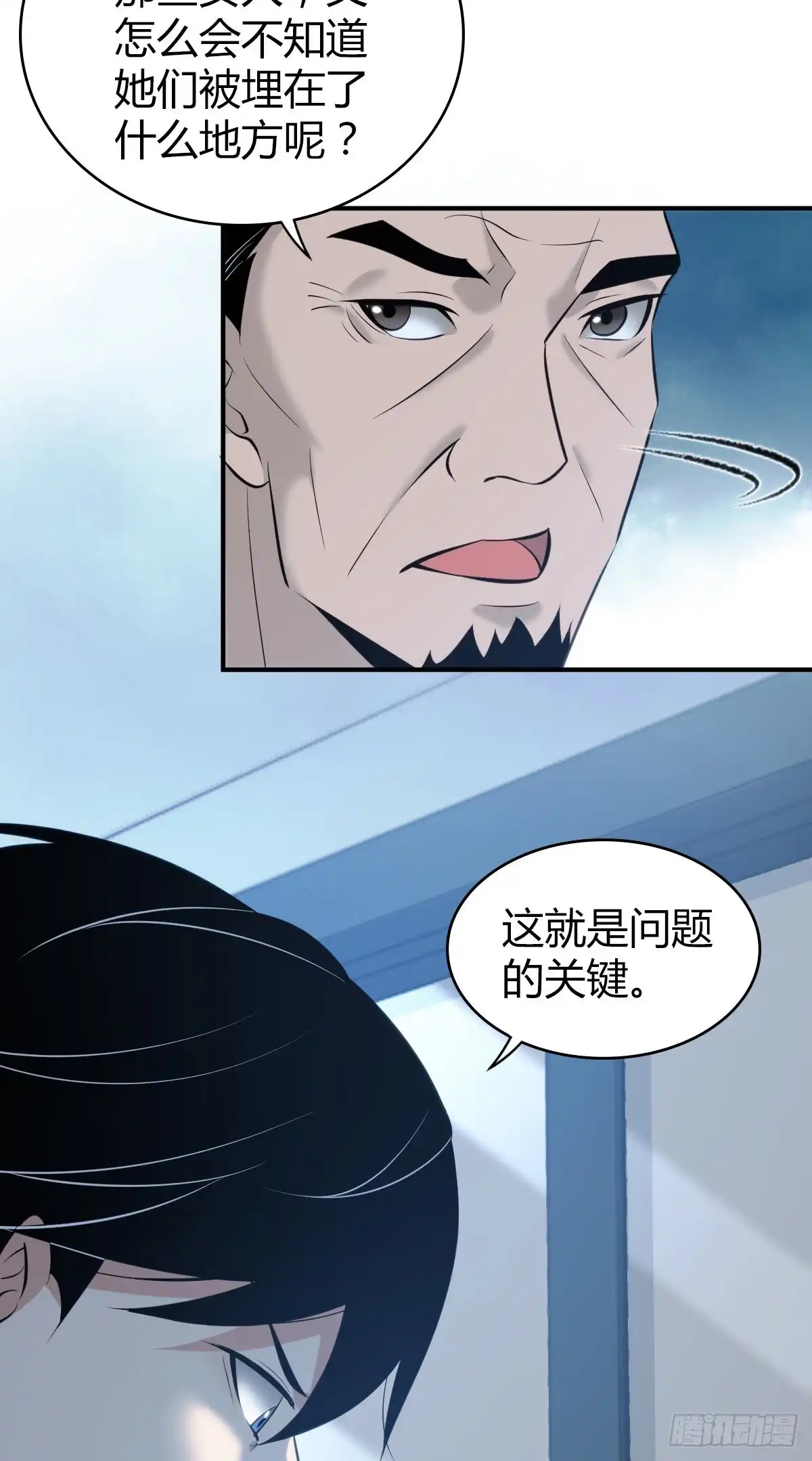 无罪谋杀 封口女39 第20页