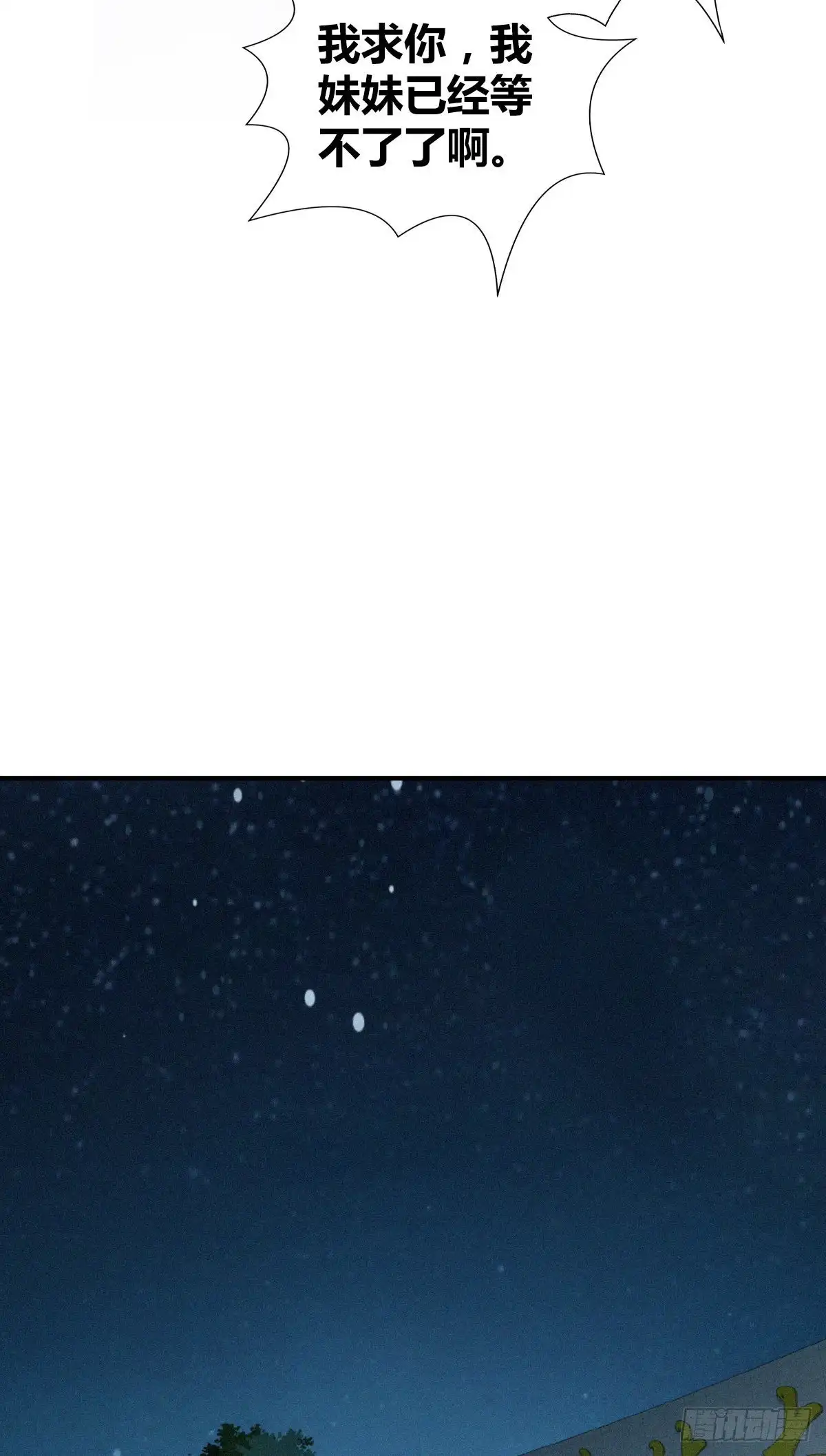 无罪谋杀 封口女39 第36页