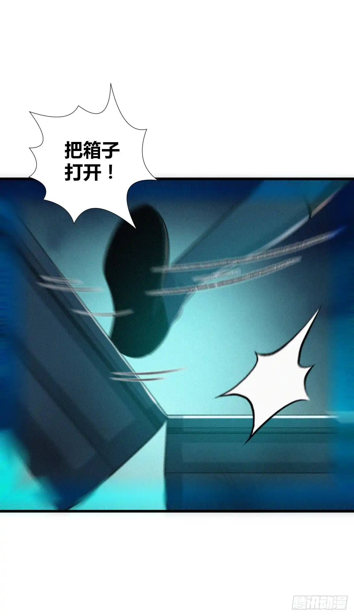 无罪谋杀 封口女39 第62页
