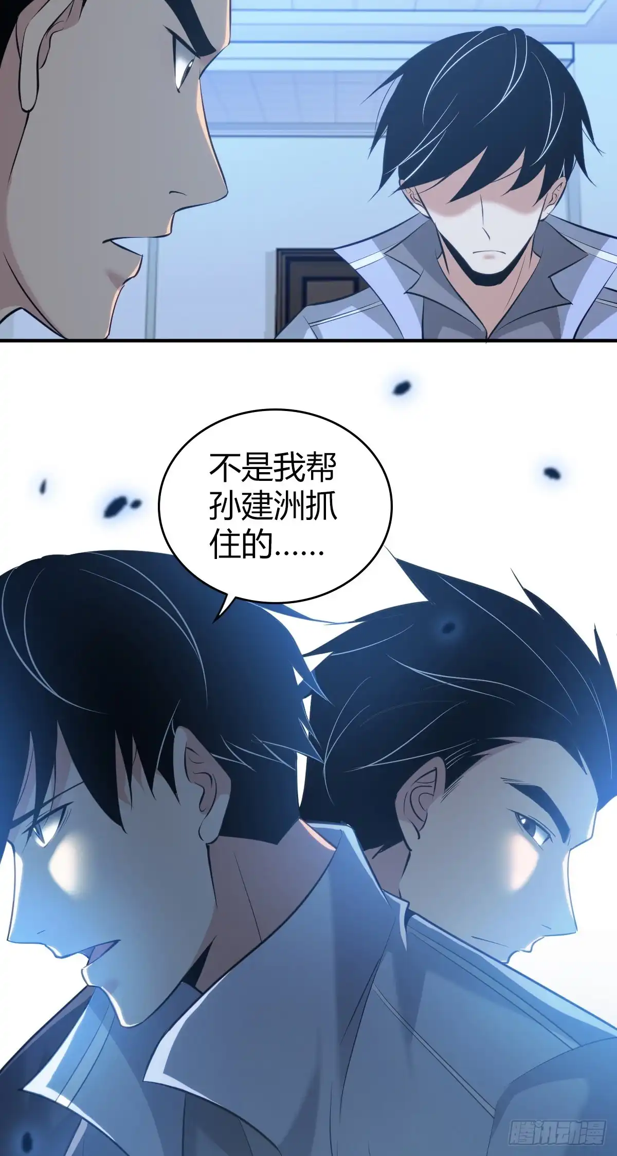 无罪谋杀 封口女39 第25页