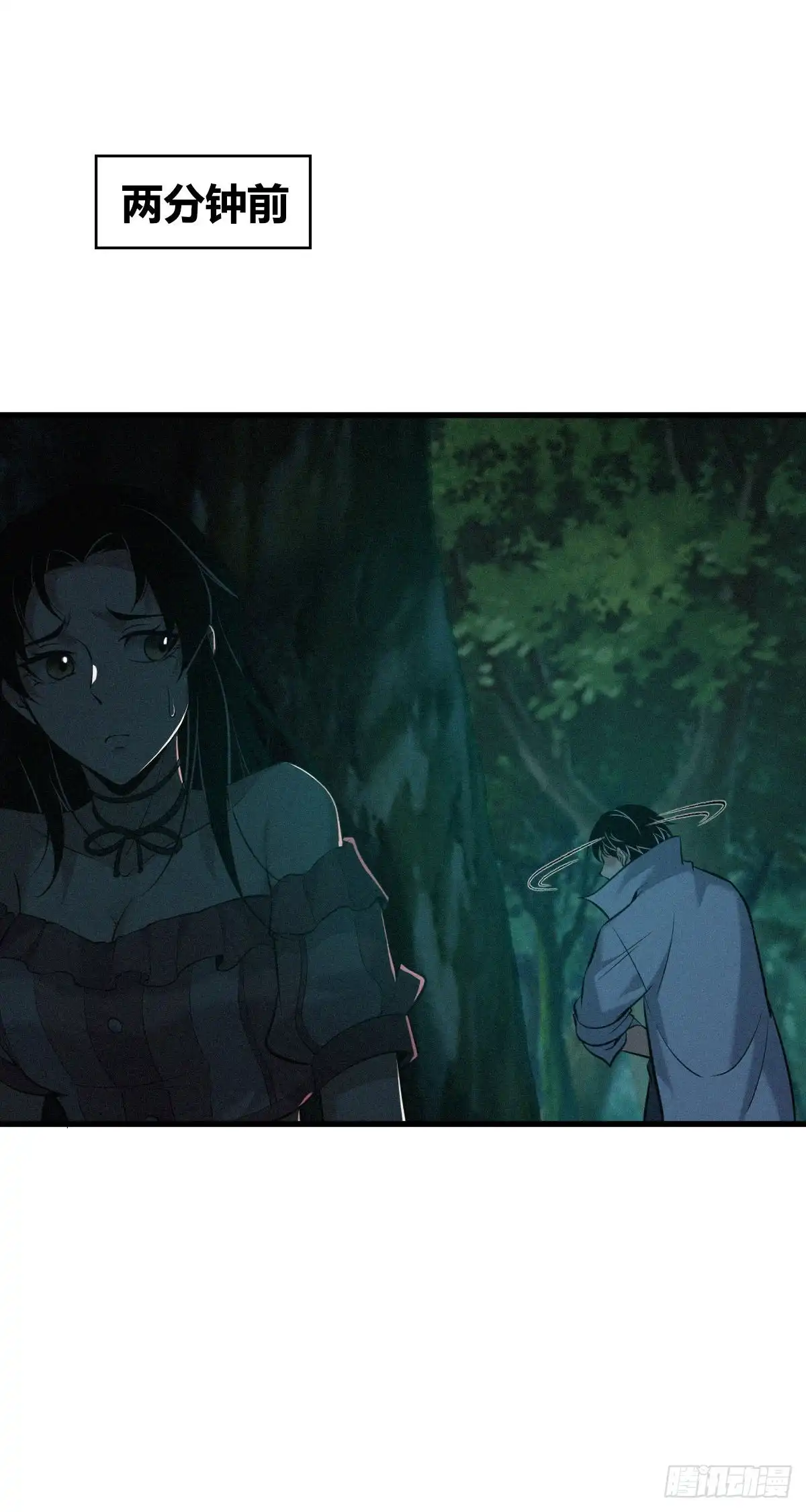 无罪谋杀 封口女39 第68页