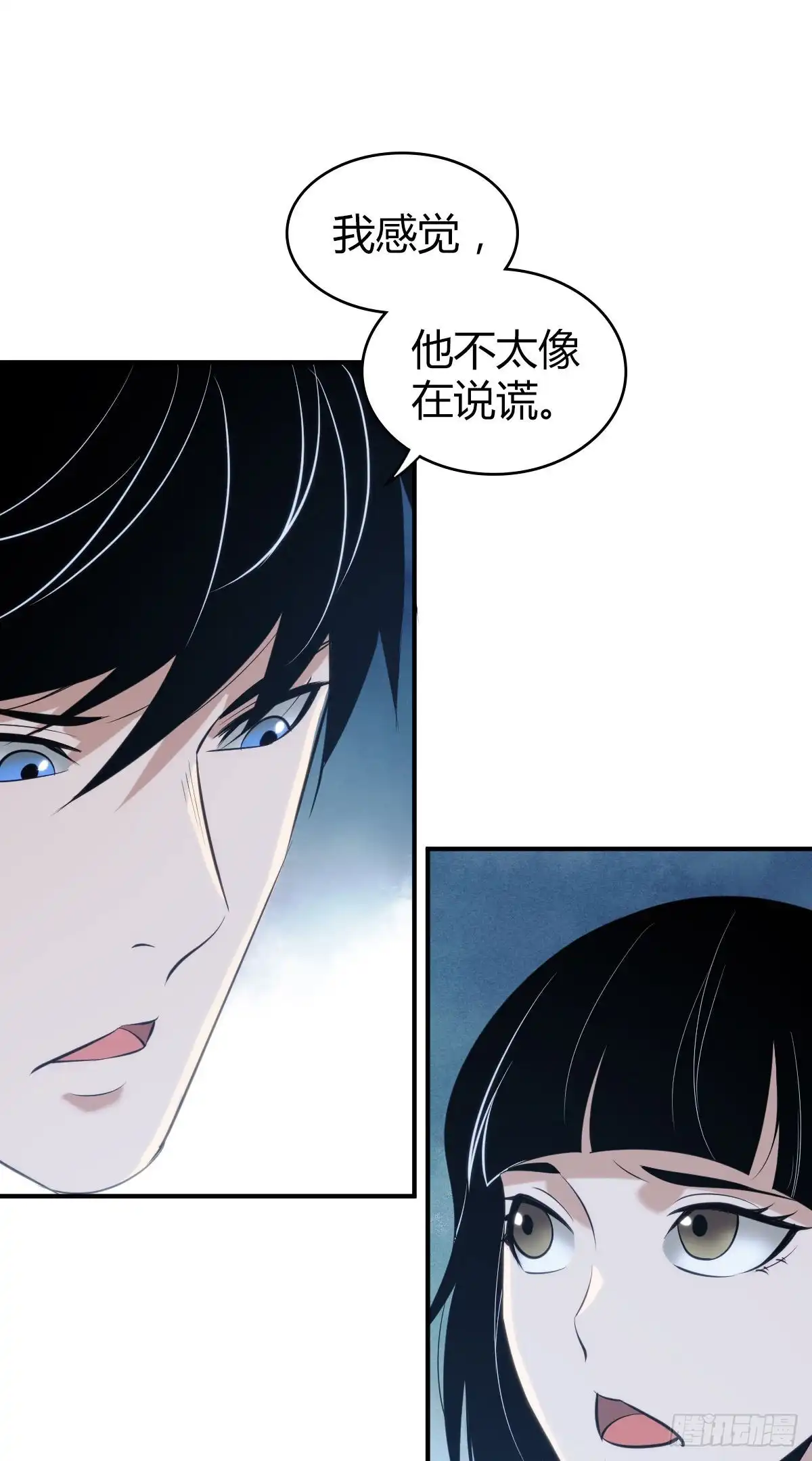 无罪谋杀 封口女39 第17页