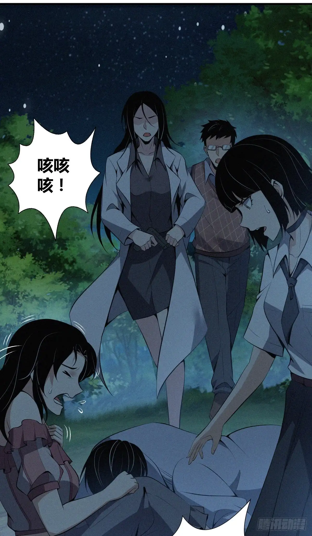 无罪谋杀 封口女40 第18页