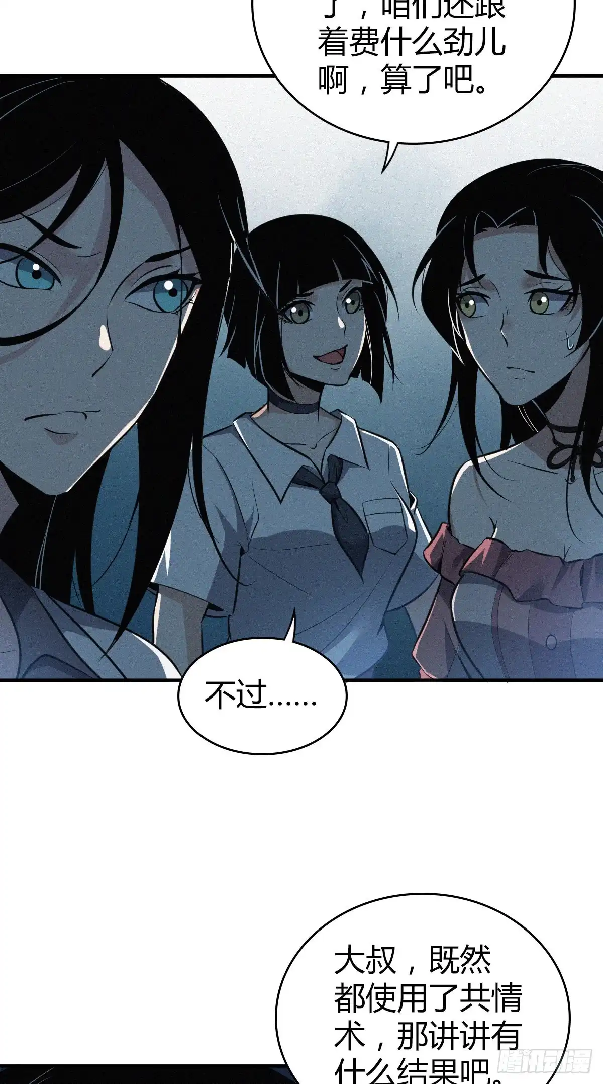 无罪谋杀 封口女40 第34页