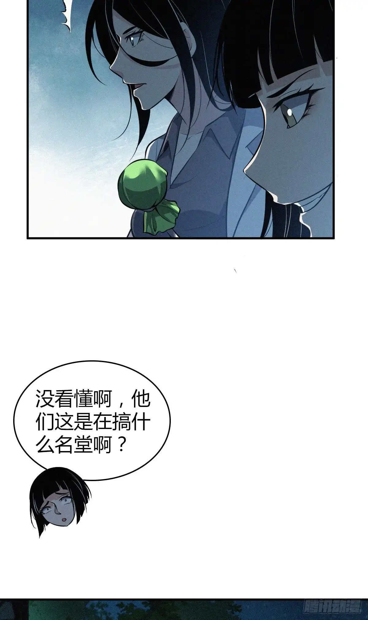 无罪谋杀 封口女40 第7页