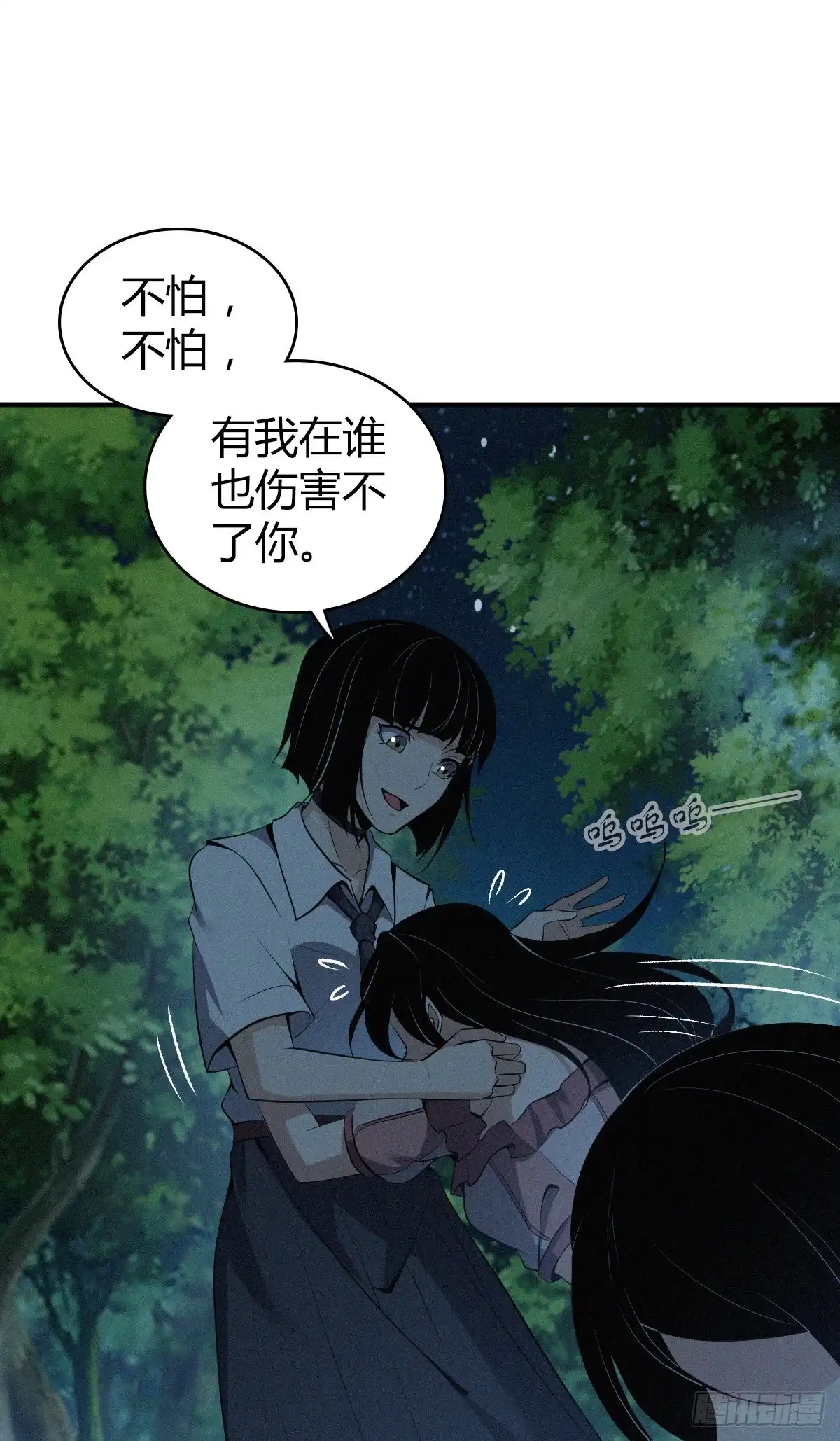 无罪谋杀 封口女40 第20页