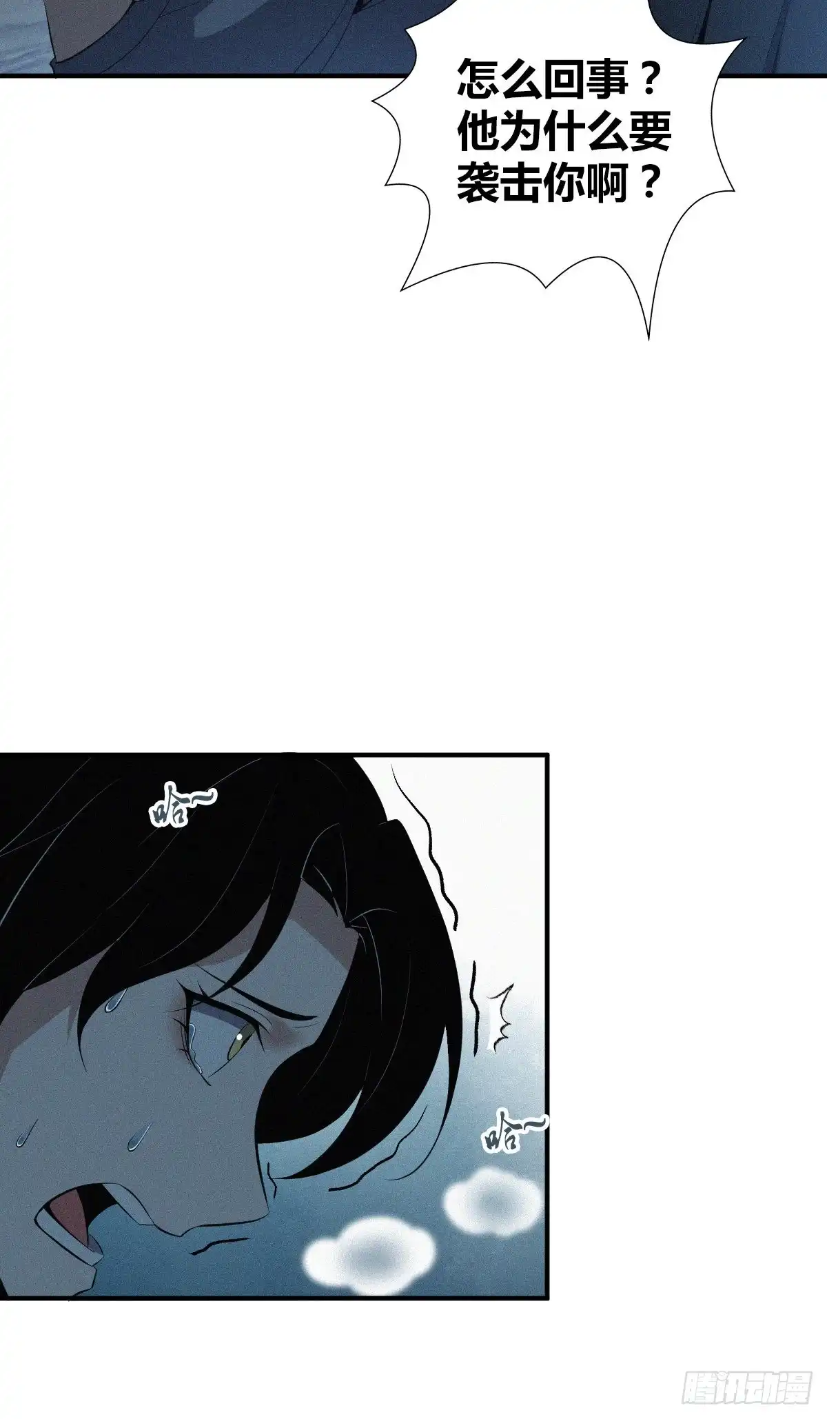 无罪谋杀 封口女40 第19页