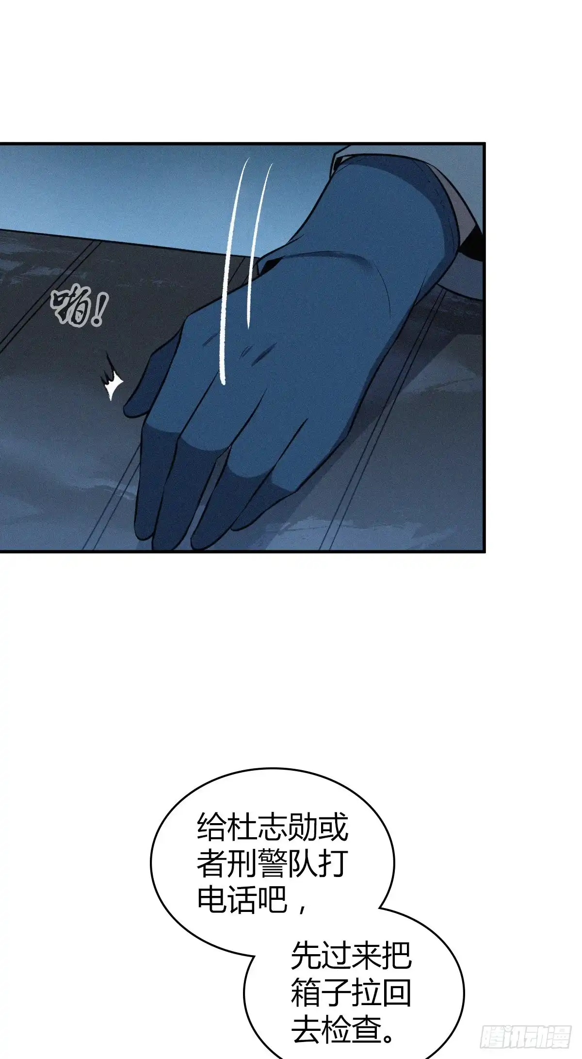 无罪谋杀 封口女40 第42页
