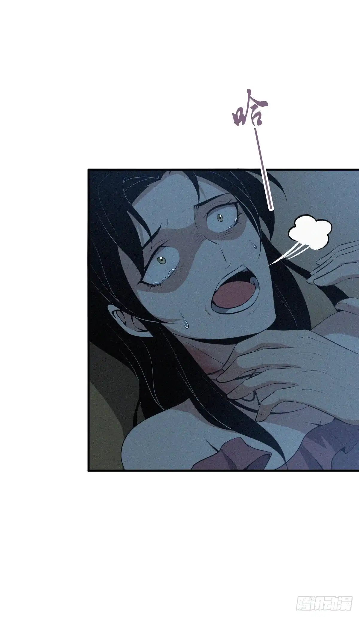 无罪谋杀 封口女40 第17页