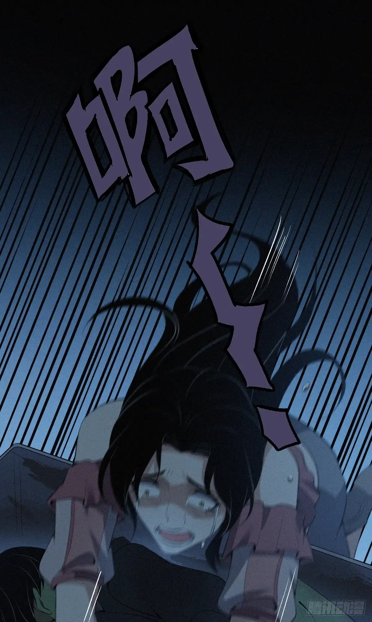 无罪谋杀 封口女40 第57页