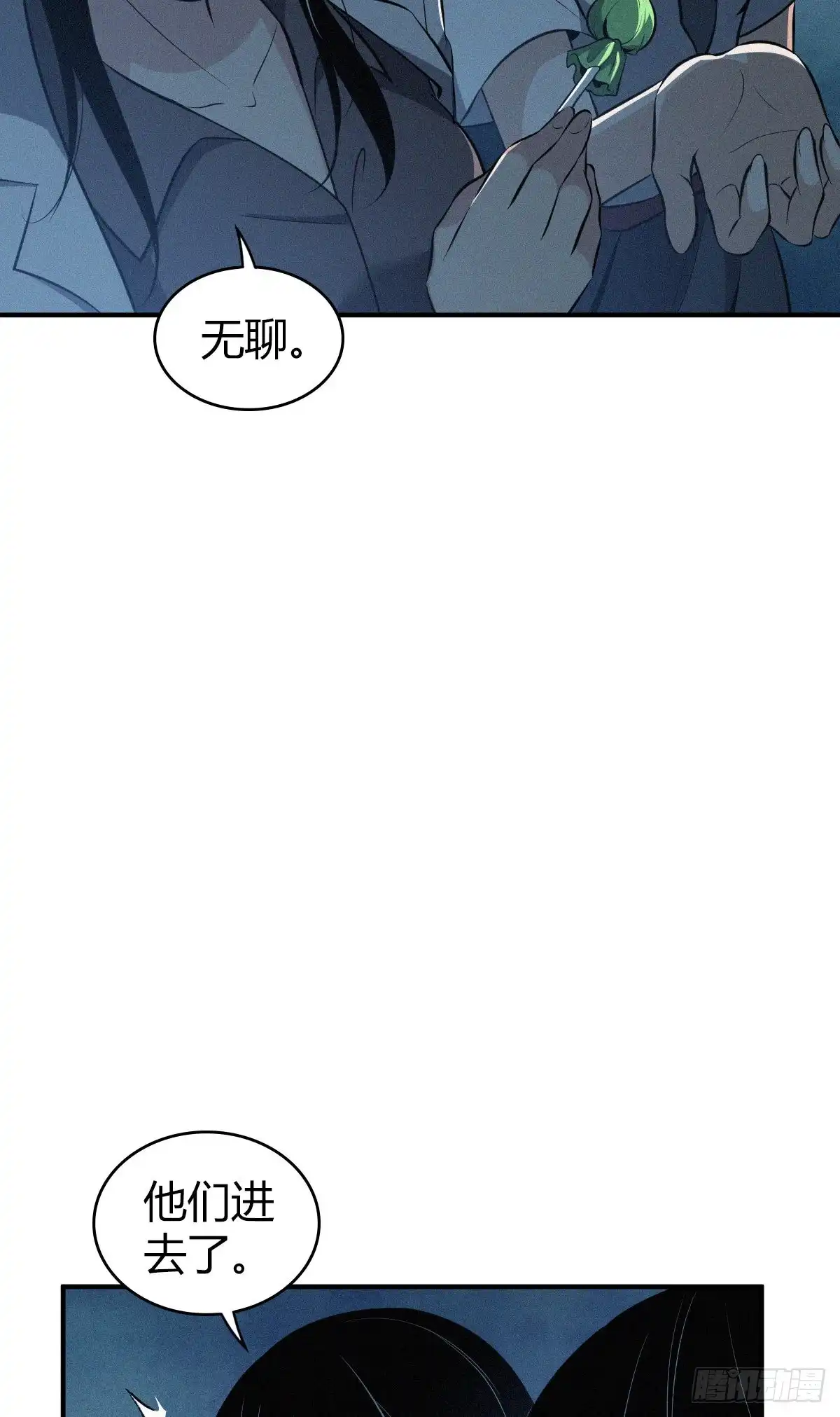 无罪谋杀 封口女40 第6页