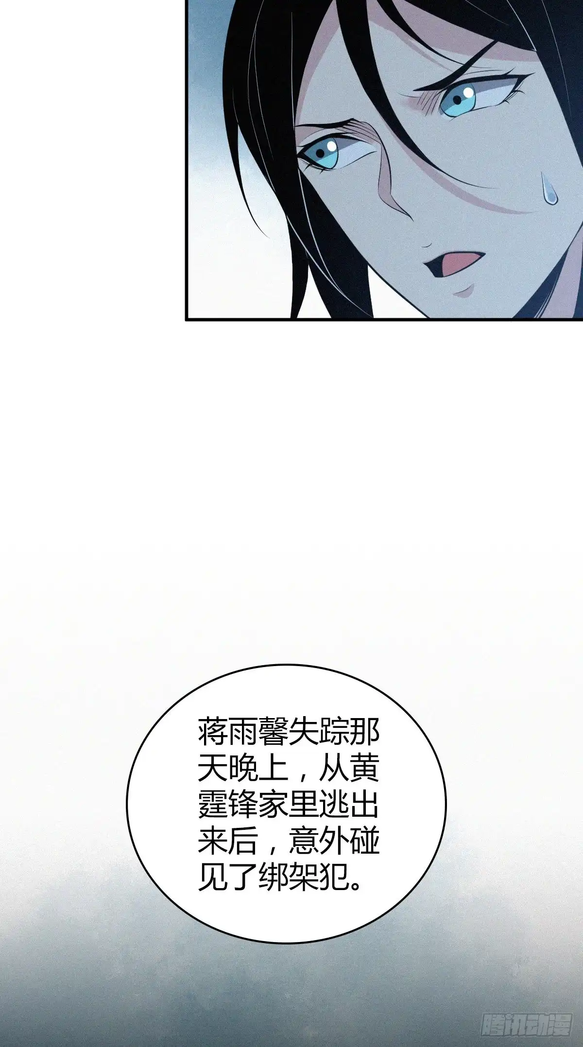无罪谋杀 封口女40 第66页