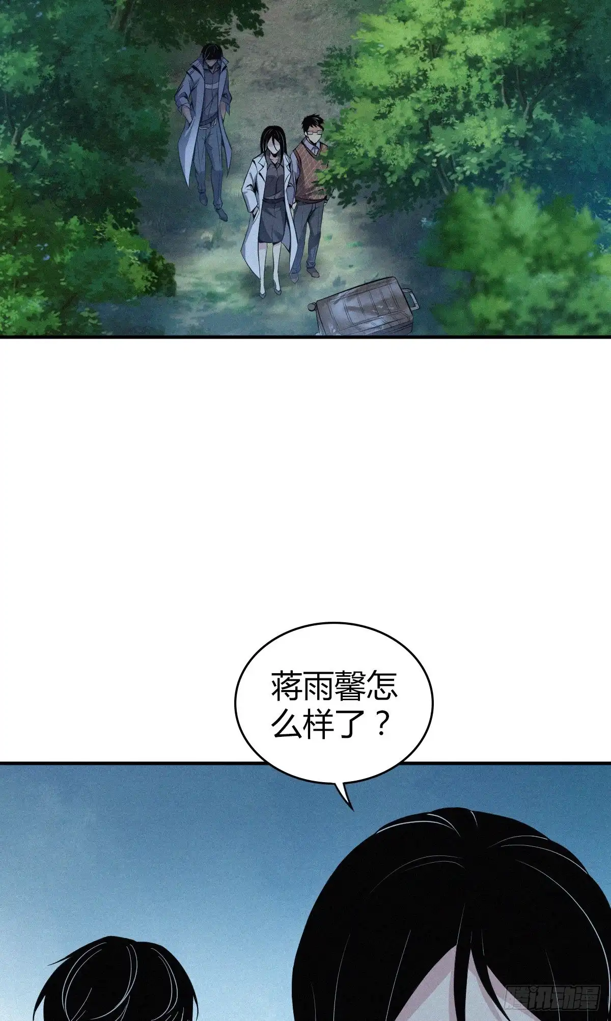 无罪谋杀 封口女40 第62页