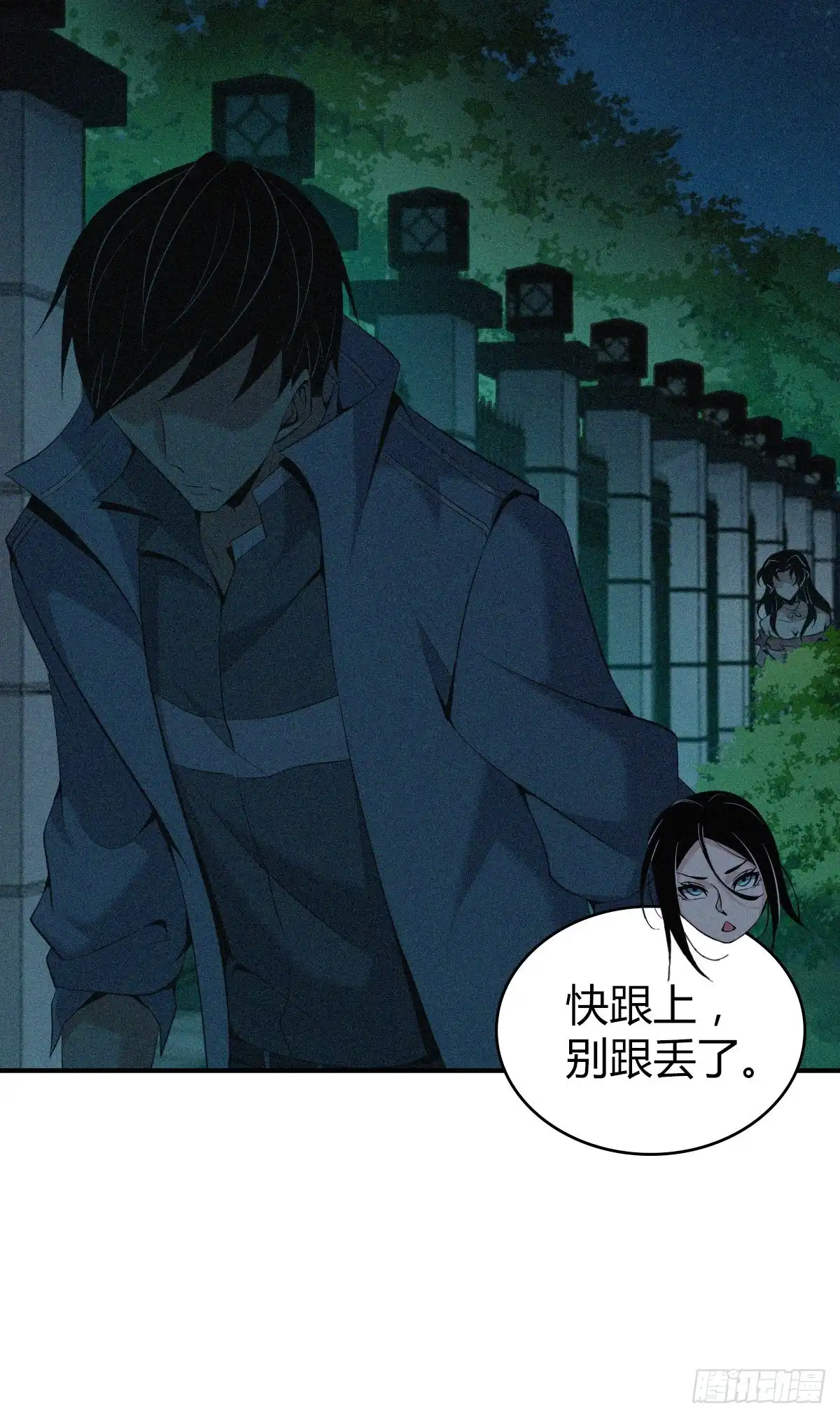 无罪谋杀 封口女40 第8页