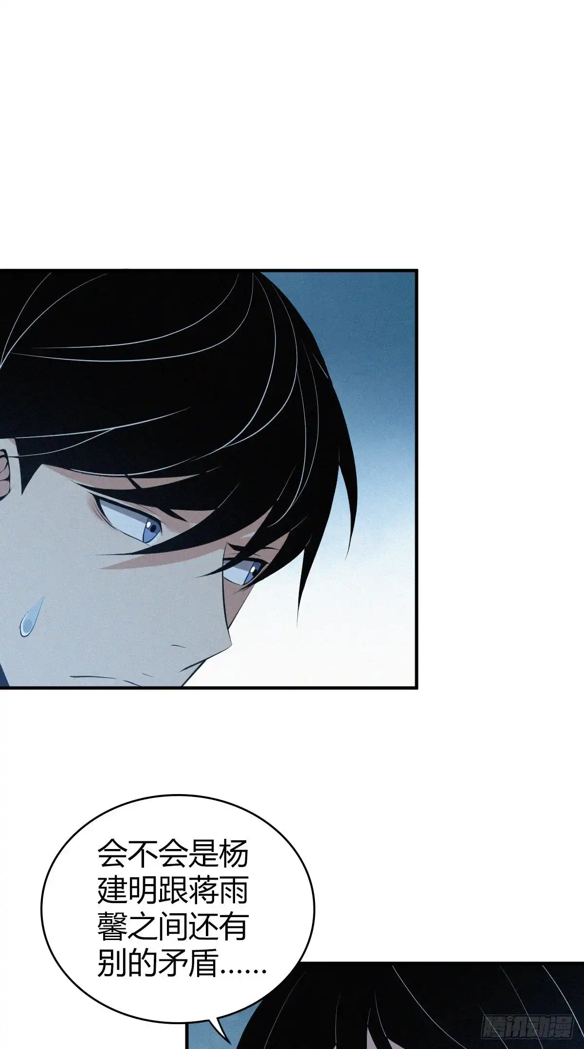 无罪谋杀 封口女40 第65页