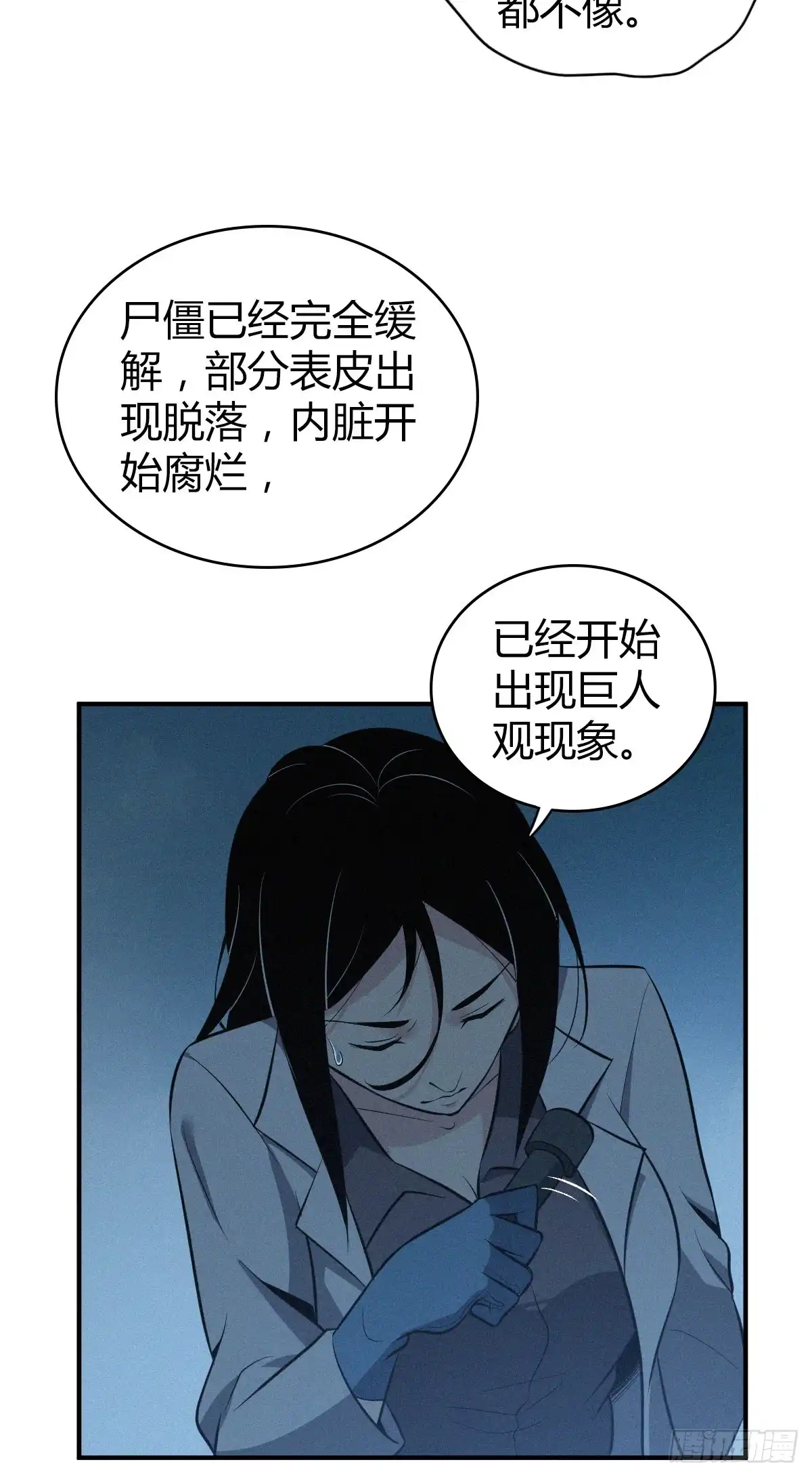 无罪谋杀 封口女40 第47页