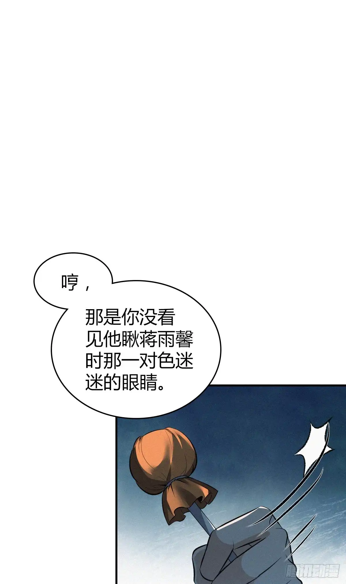 无罪谋杀 封口女40 第4页