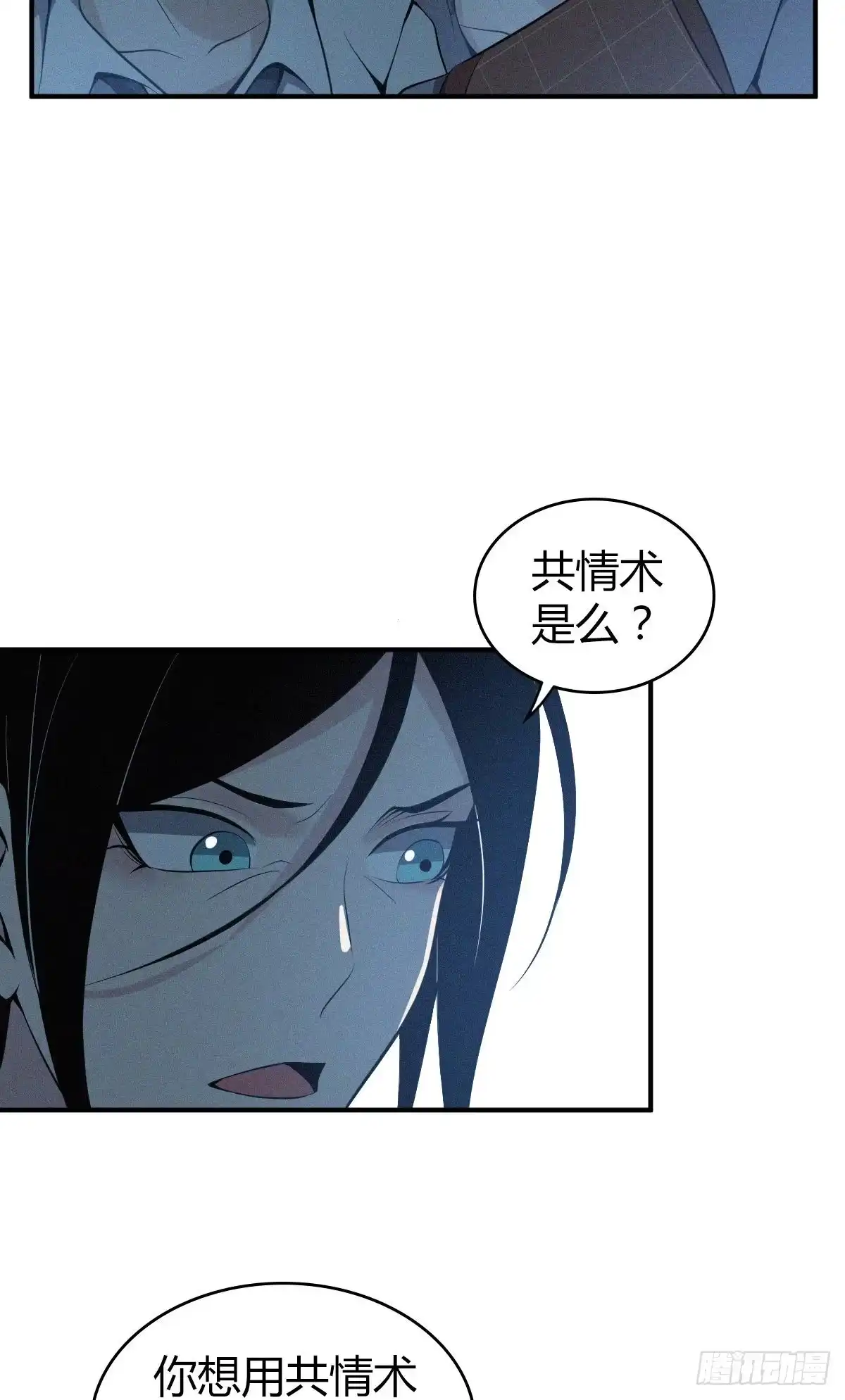 无罪谋杀 封口女40 第30页