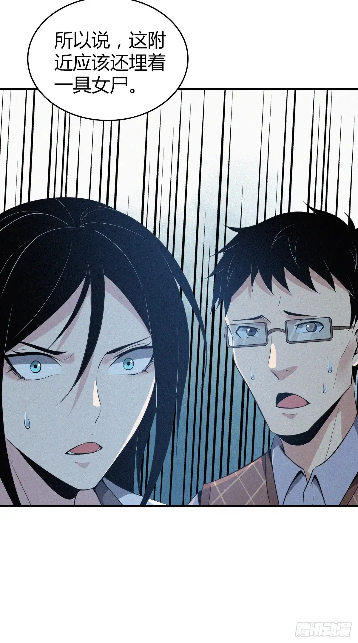 无罪谋杀 封口女40 第71页