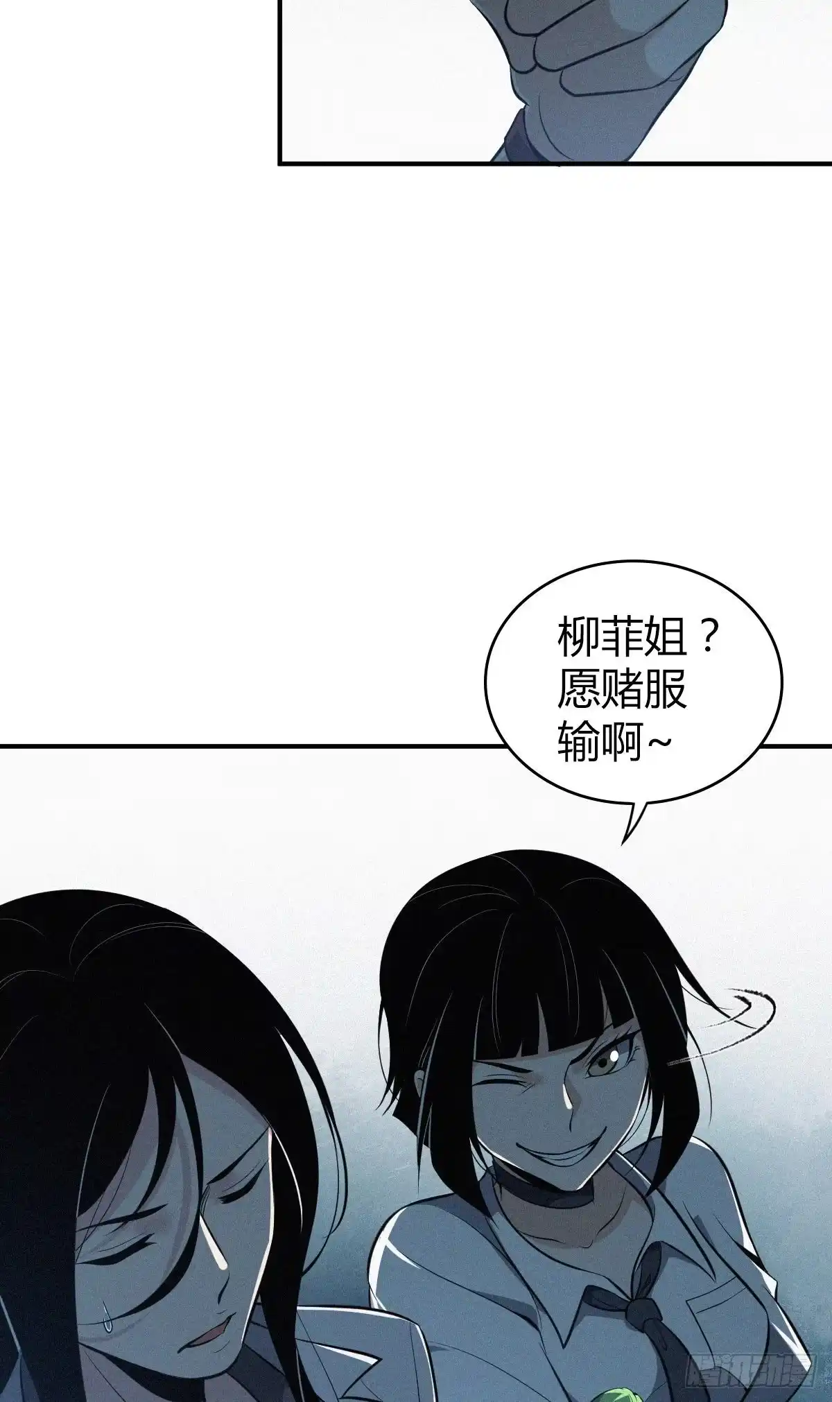 无罪谋杀 封口女40 第5页