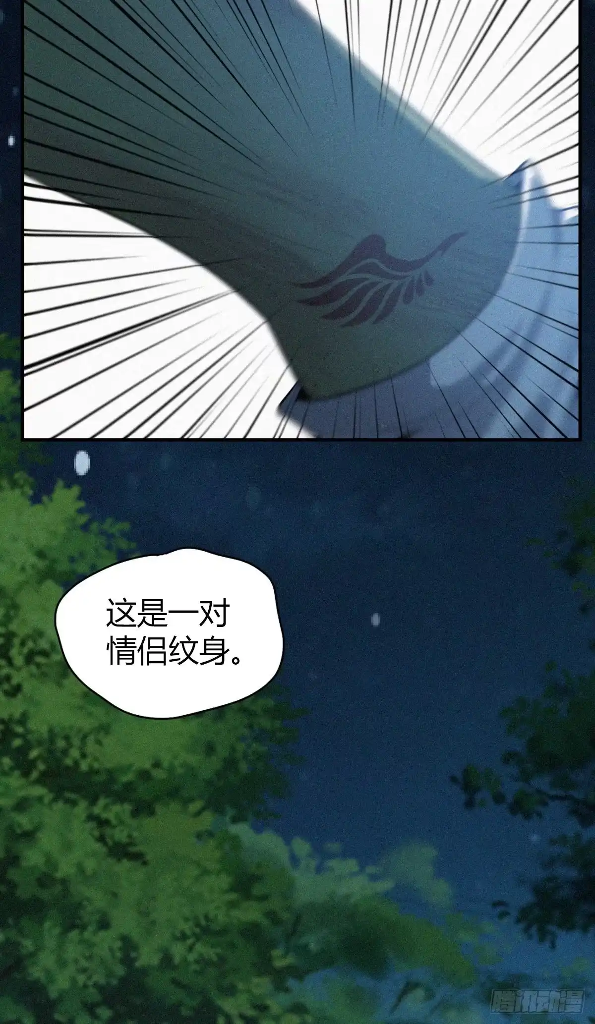 无罪谋杀 封口女40 第52页