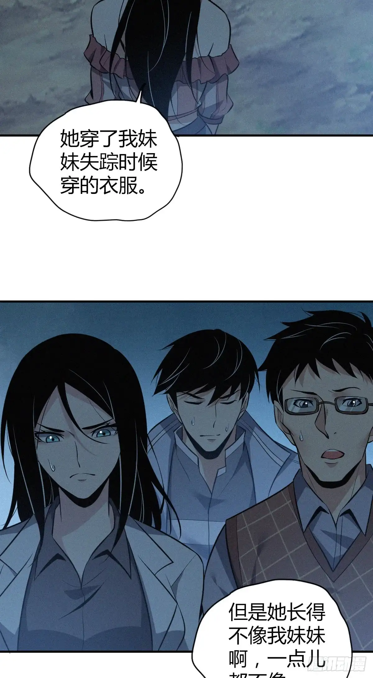 无罪谋杀 封口女40 第46页