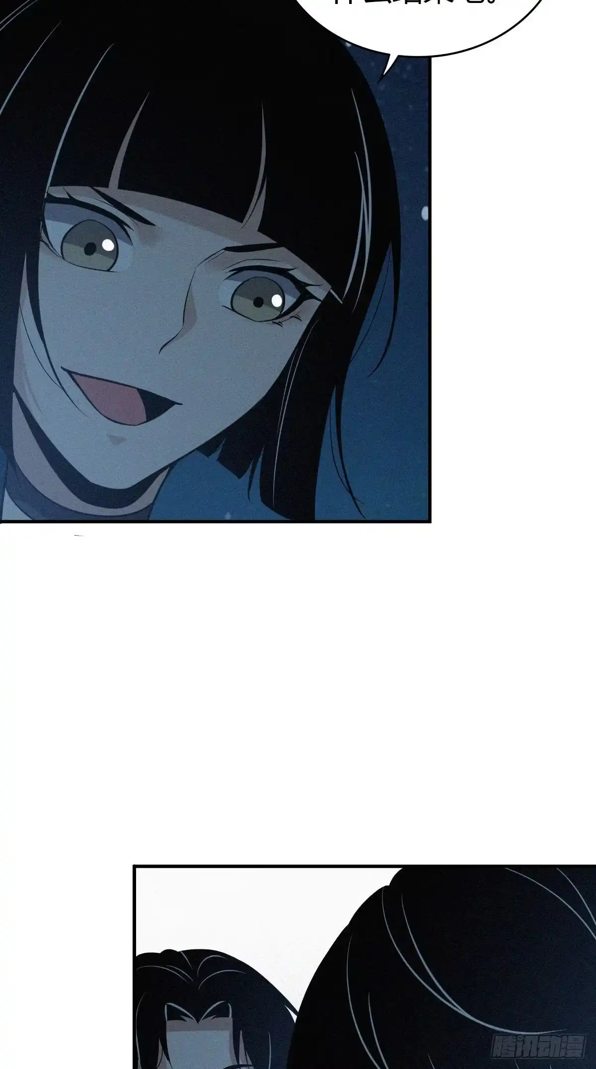 无罪谋杀 封口女40 第35页