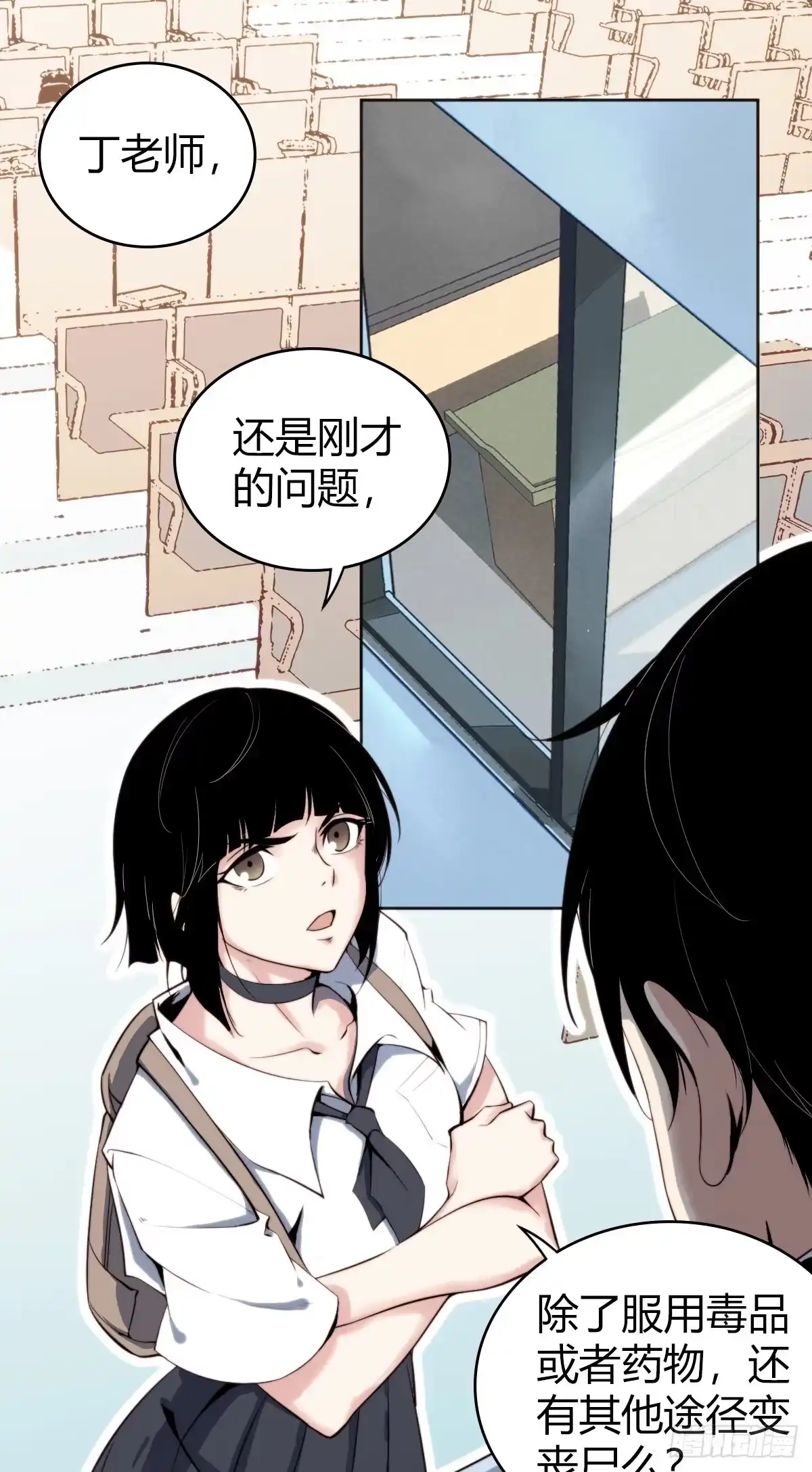 无罪谋杀 食人晚宴02 第1页