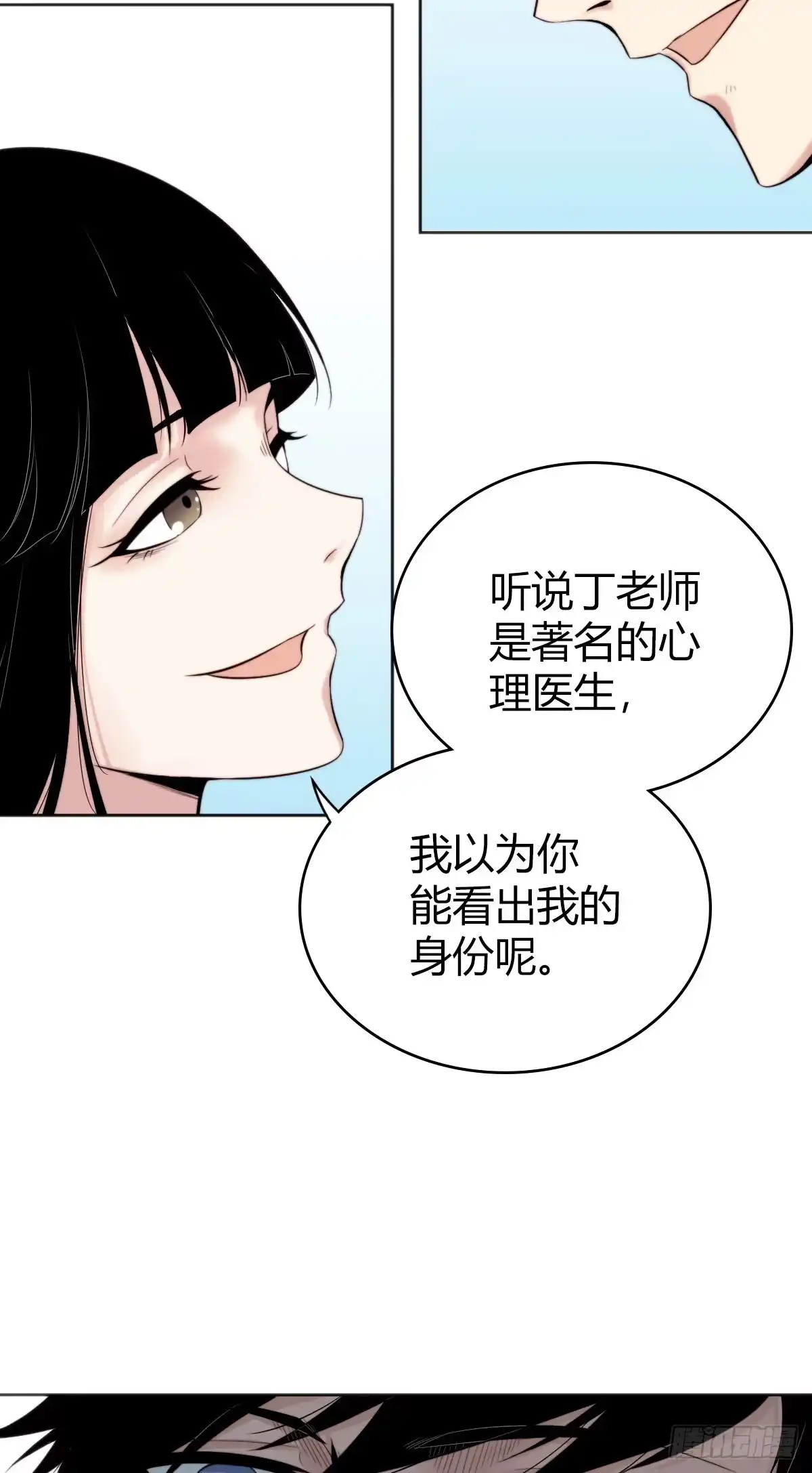 无罪谋杀 食人晚宴02 第5页