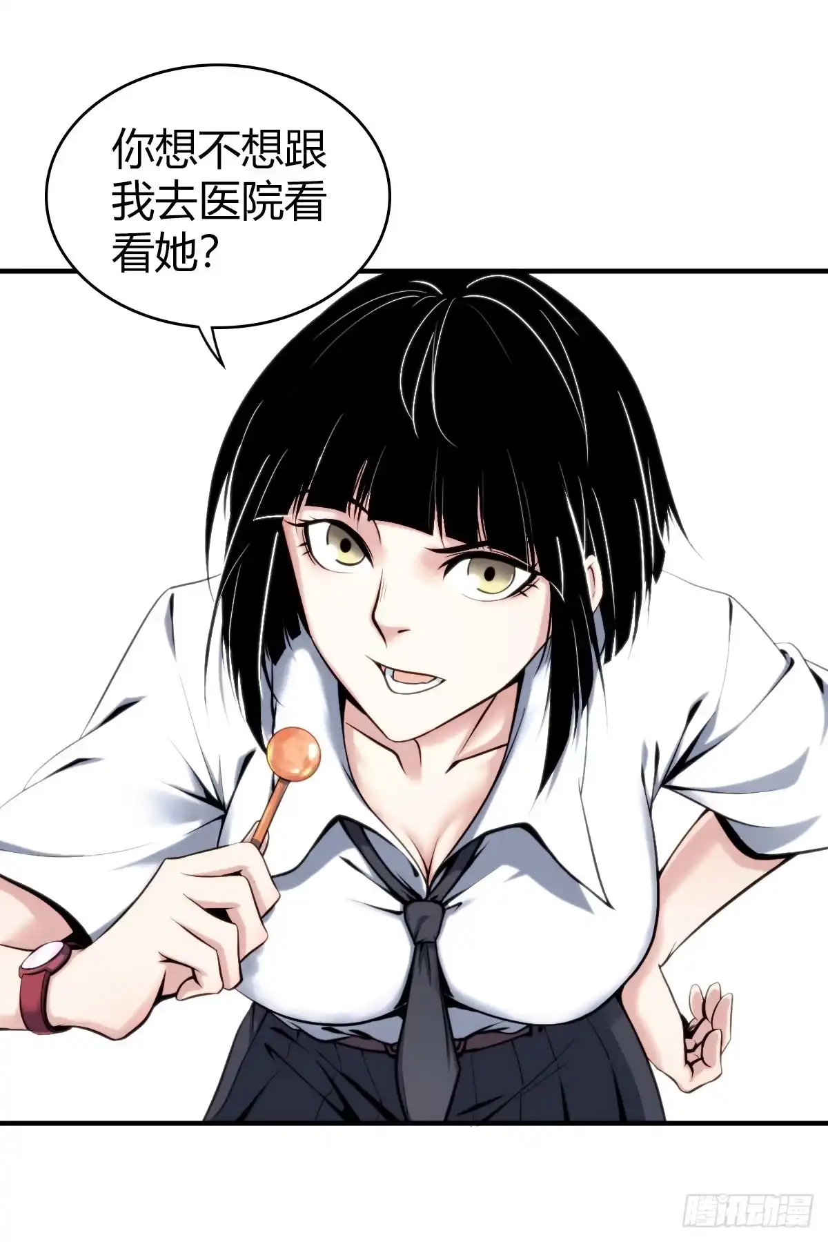 无罪谋杀 食人晚宴02 第25页