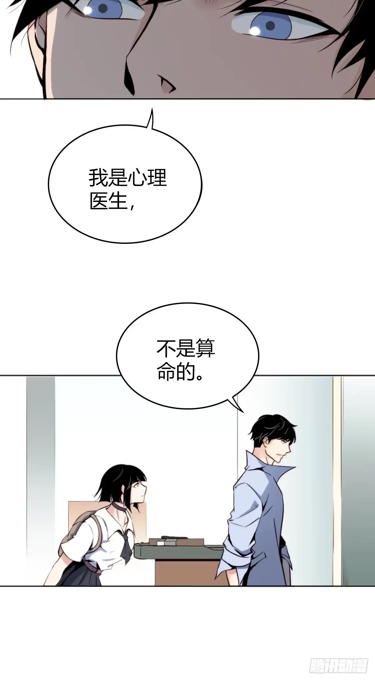 无罪谋杀 食人晚宴02 第6页