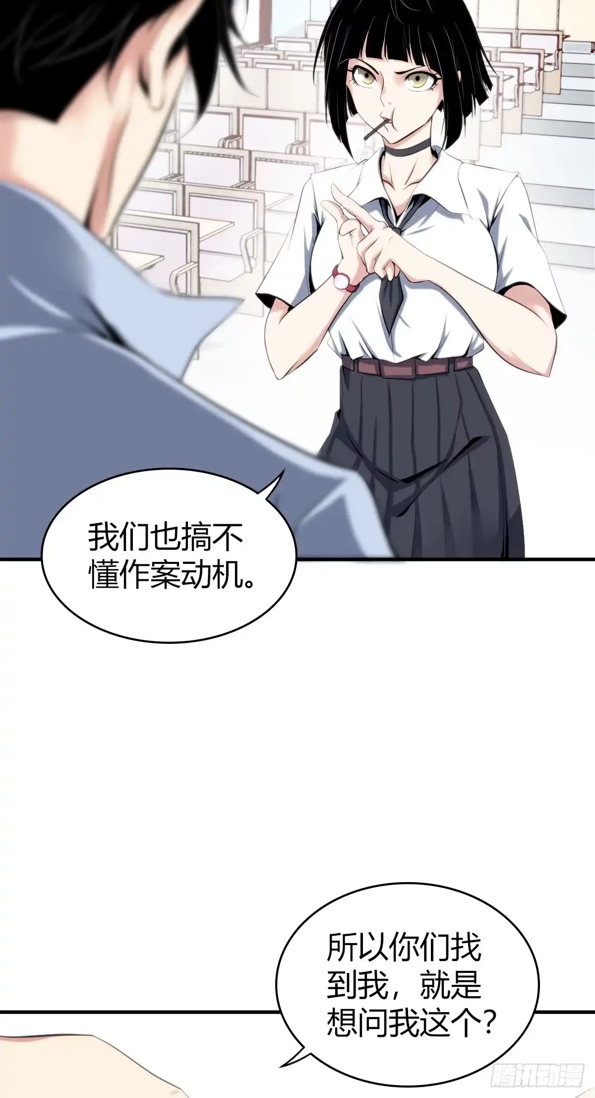 无罪谋杀 食人晚宴02 第18页