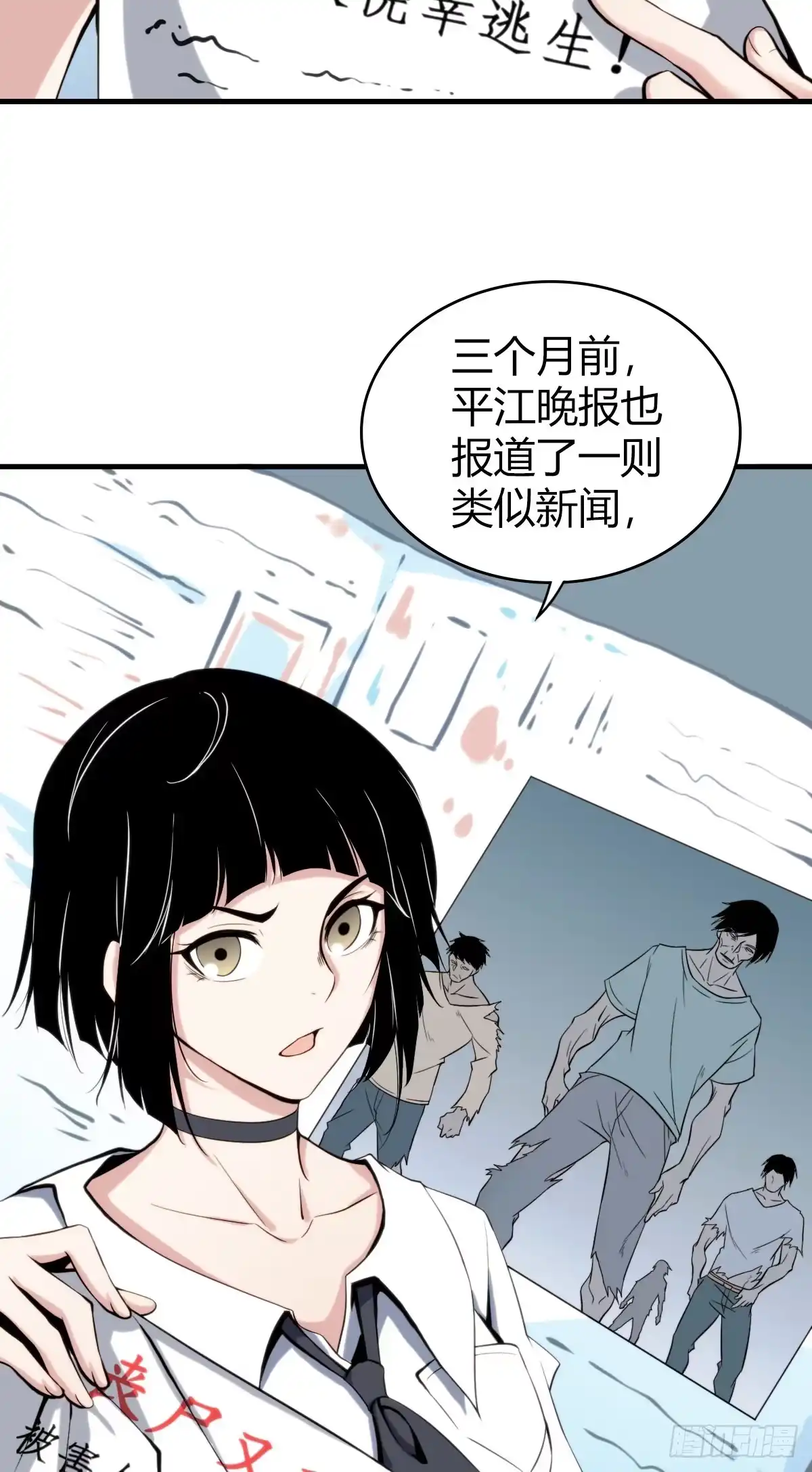 无罪谋杀 食人晚宴02 第10页