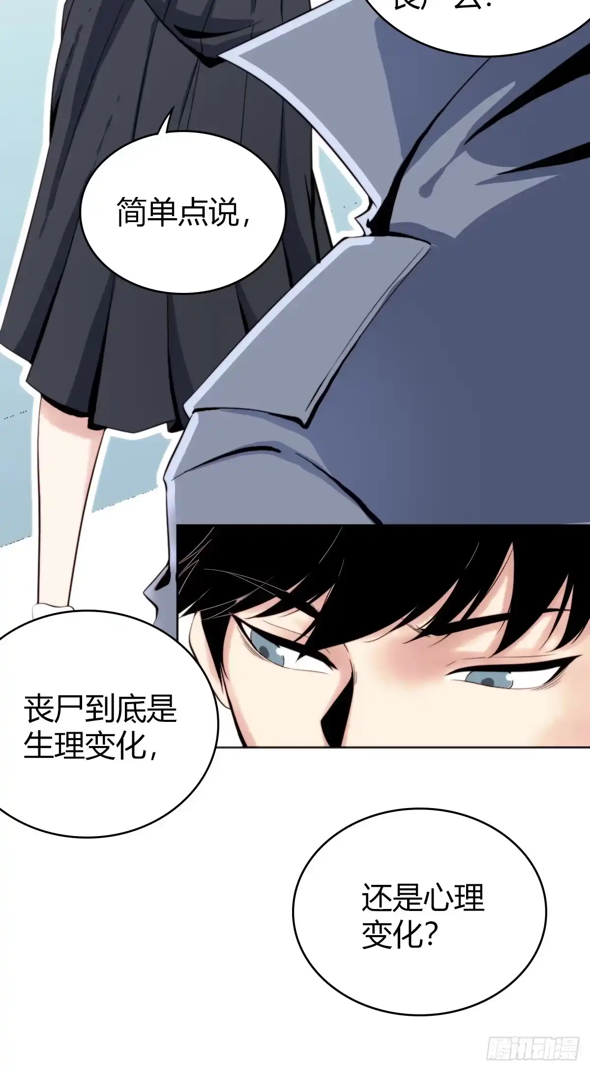 无罪谋杀 食人晚宴02 第2页