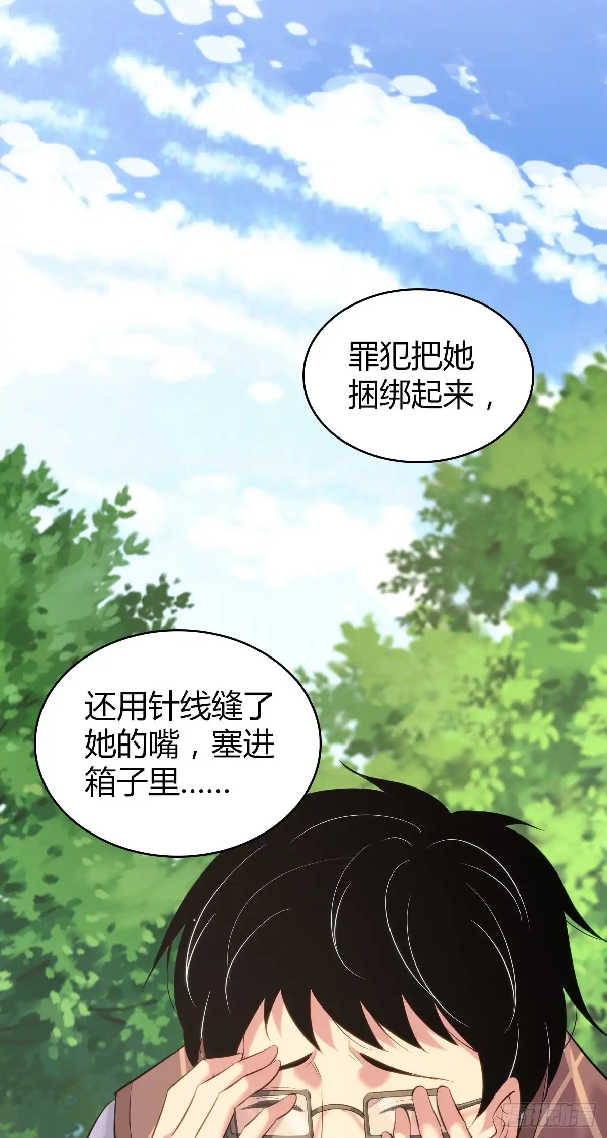 无罪谋杀 封口女41 第37页