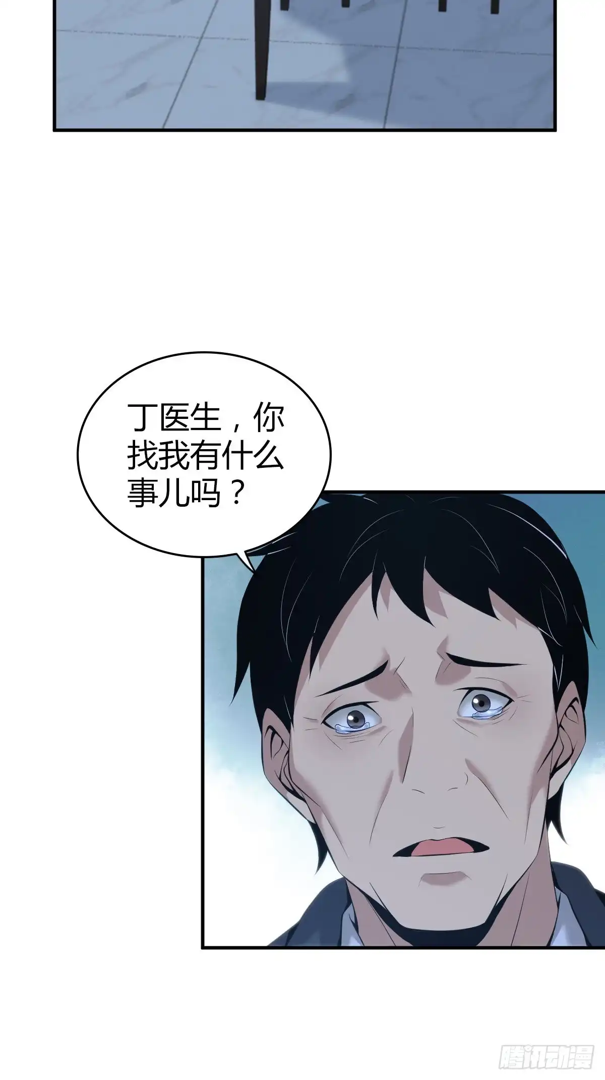 无罪谋杀 封口女41 第79页