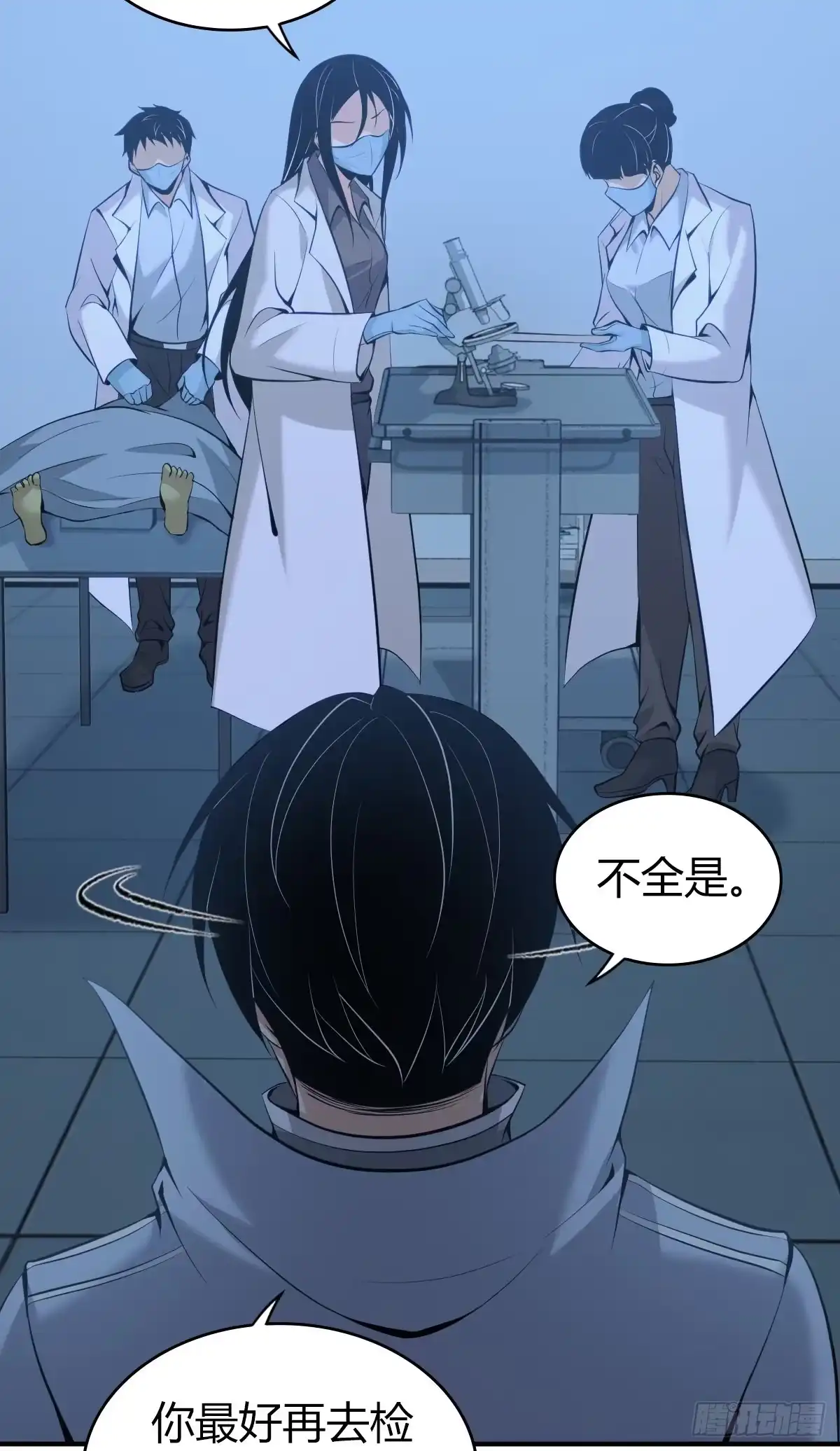 无罪谋杀 封口女41 第62页