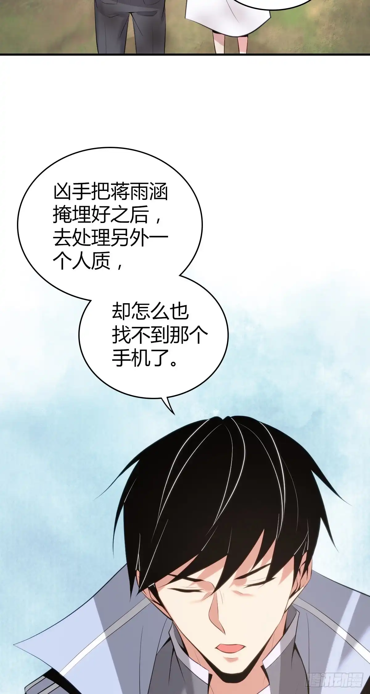 无罪谋杀 封口女41 第50页
