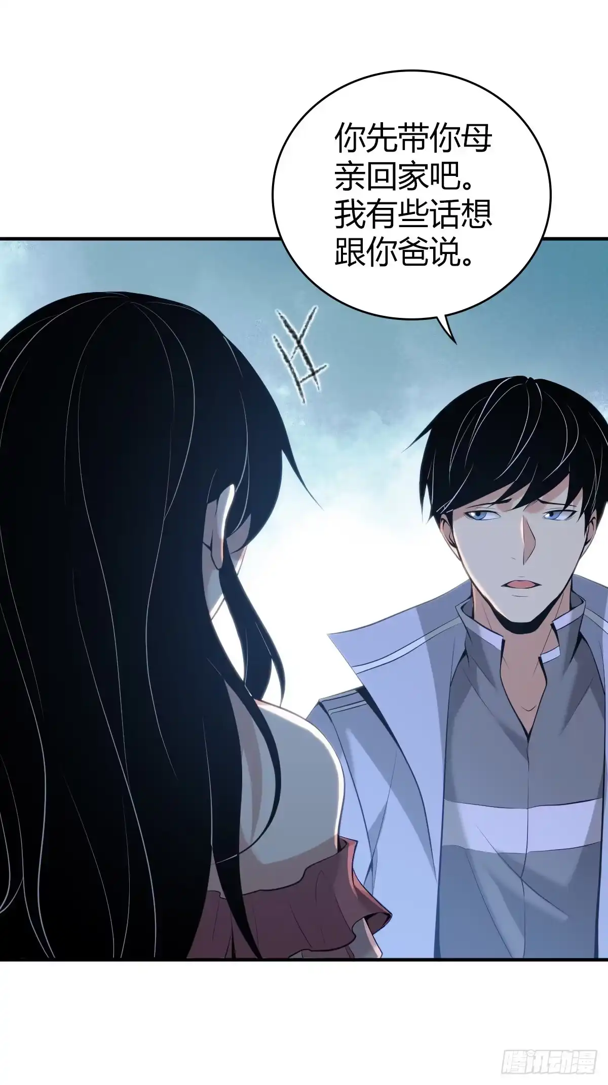 无罪谋杀 封口女41 第76页