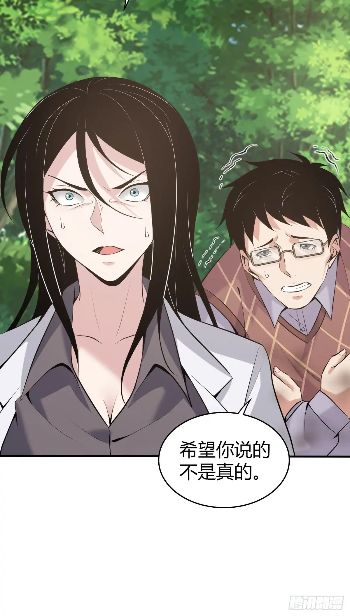 无罪谋杀 封口女41 第48页